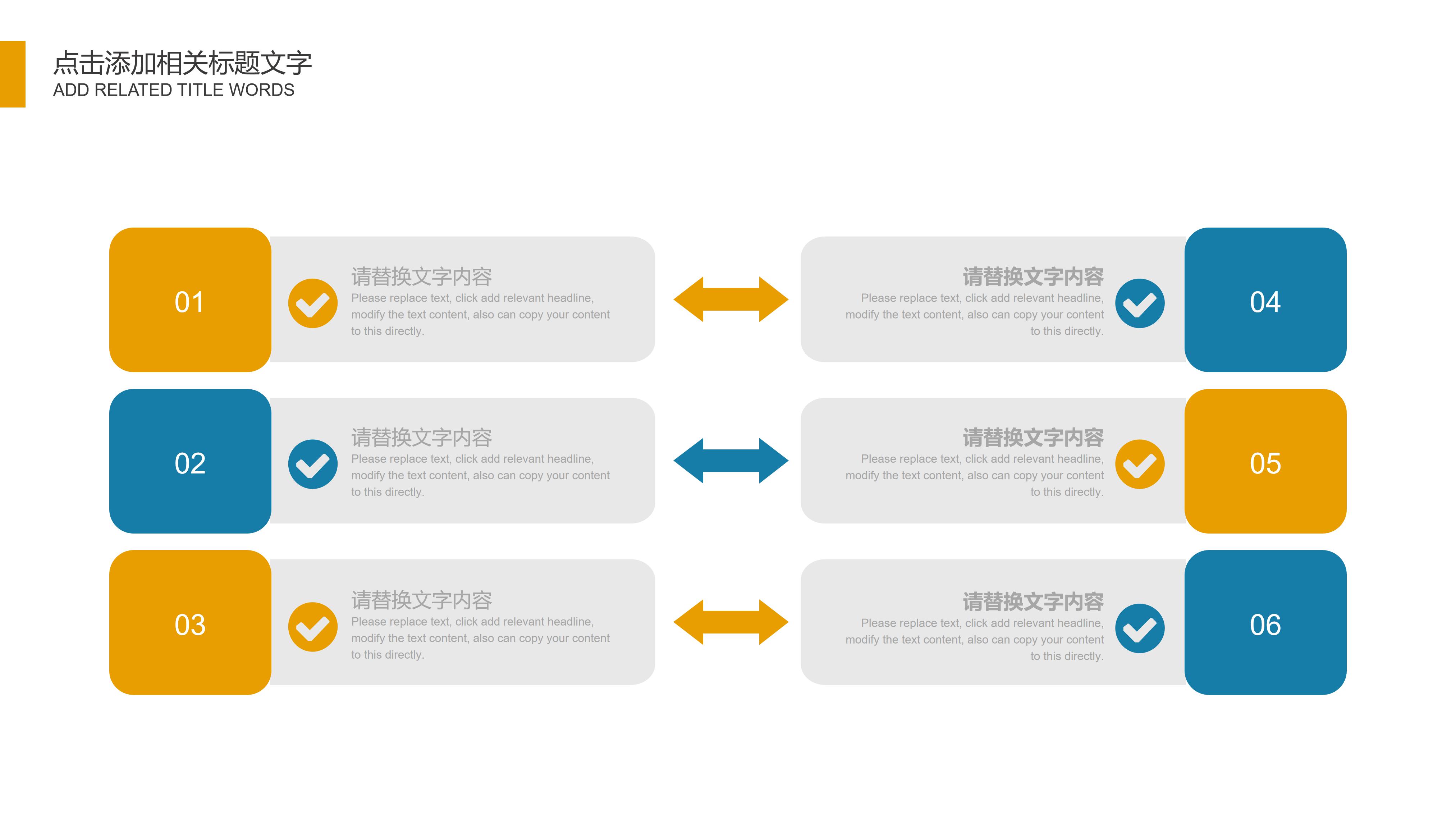 产品知识设计开发ppt模板