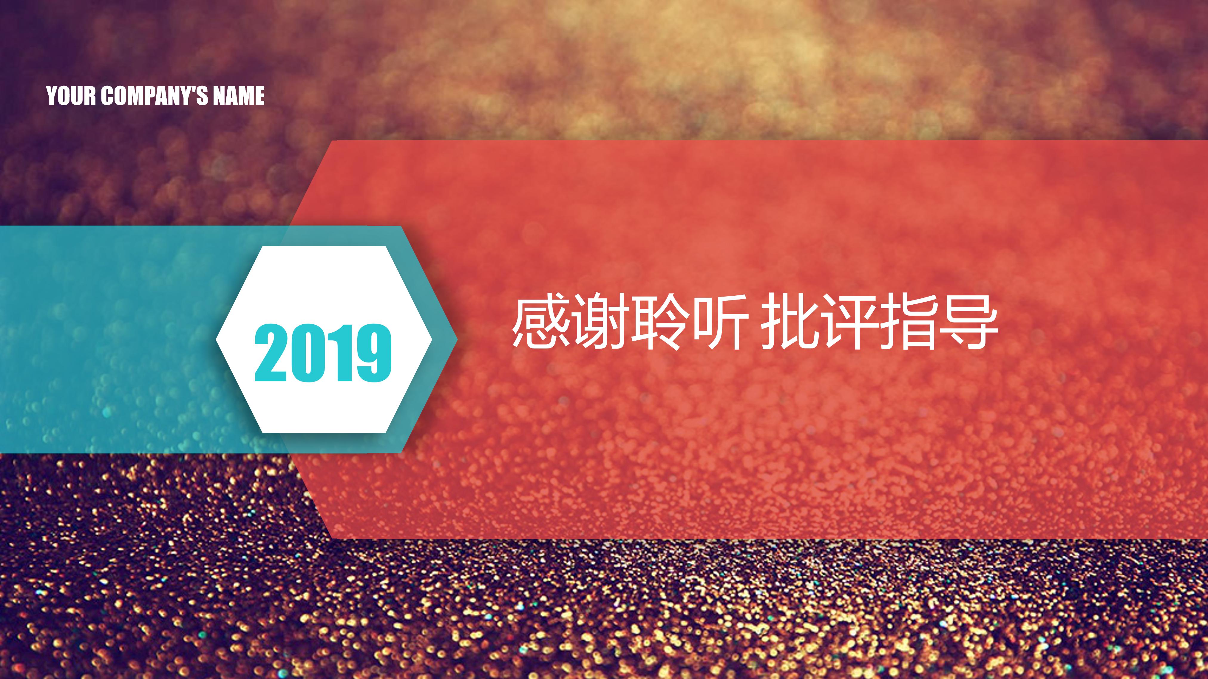 企业策划签约仪式ppt模板