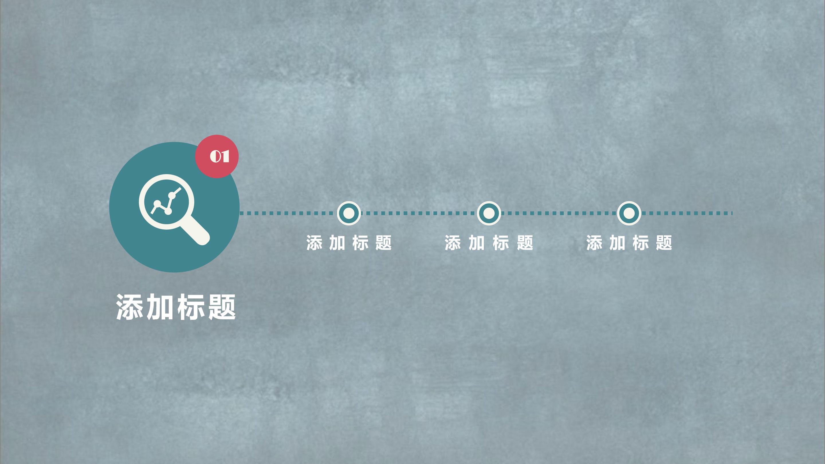 亚马逊开发产品ppt模板