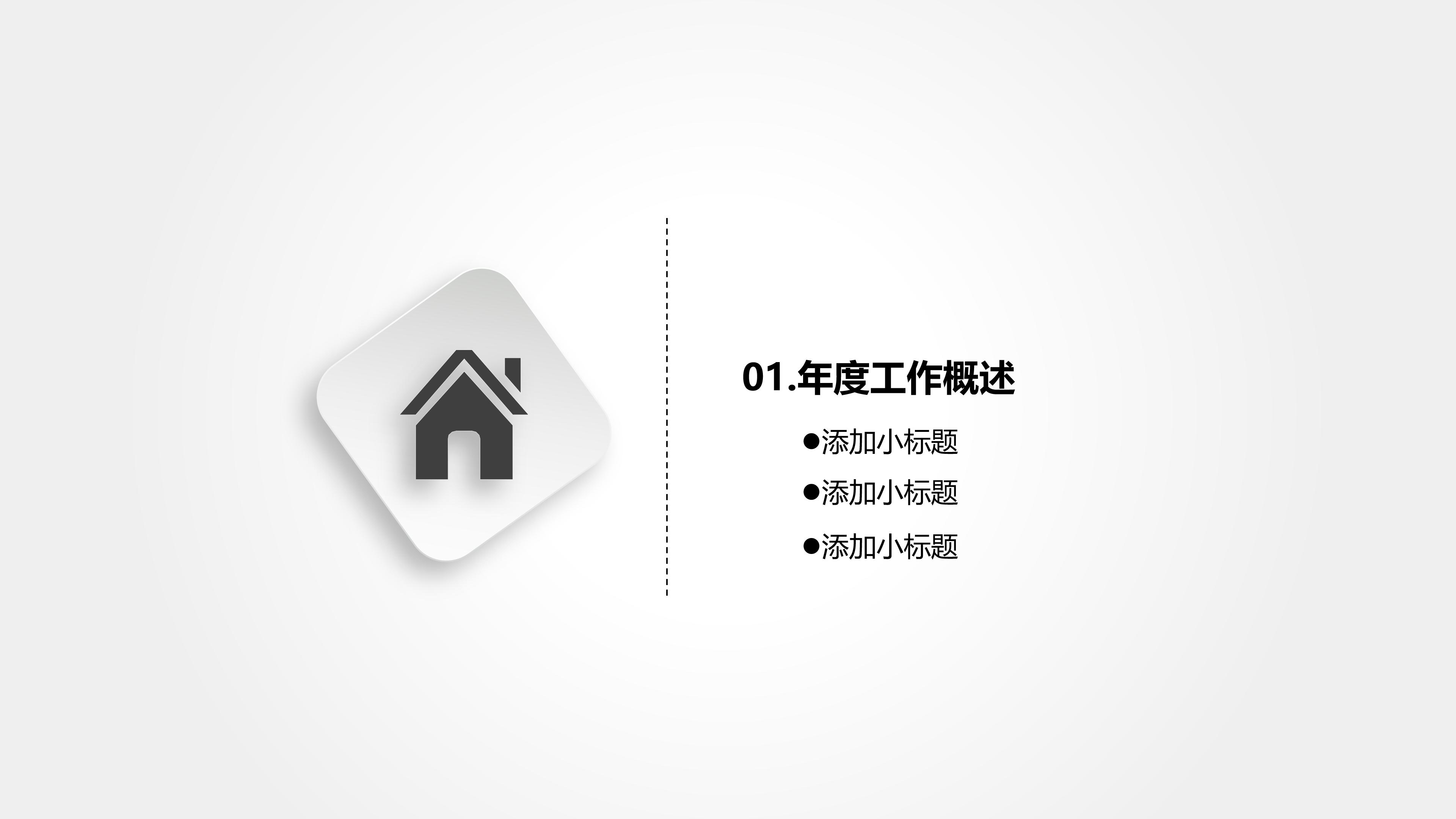 合作活动方案签约仪式ppt模板