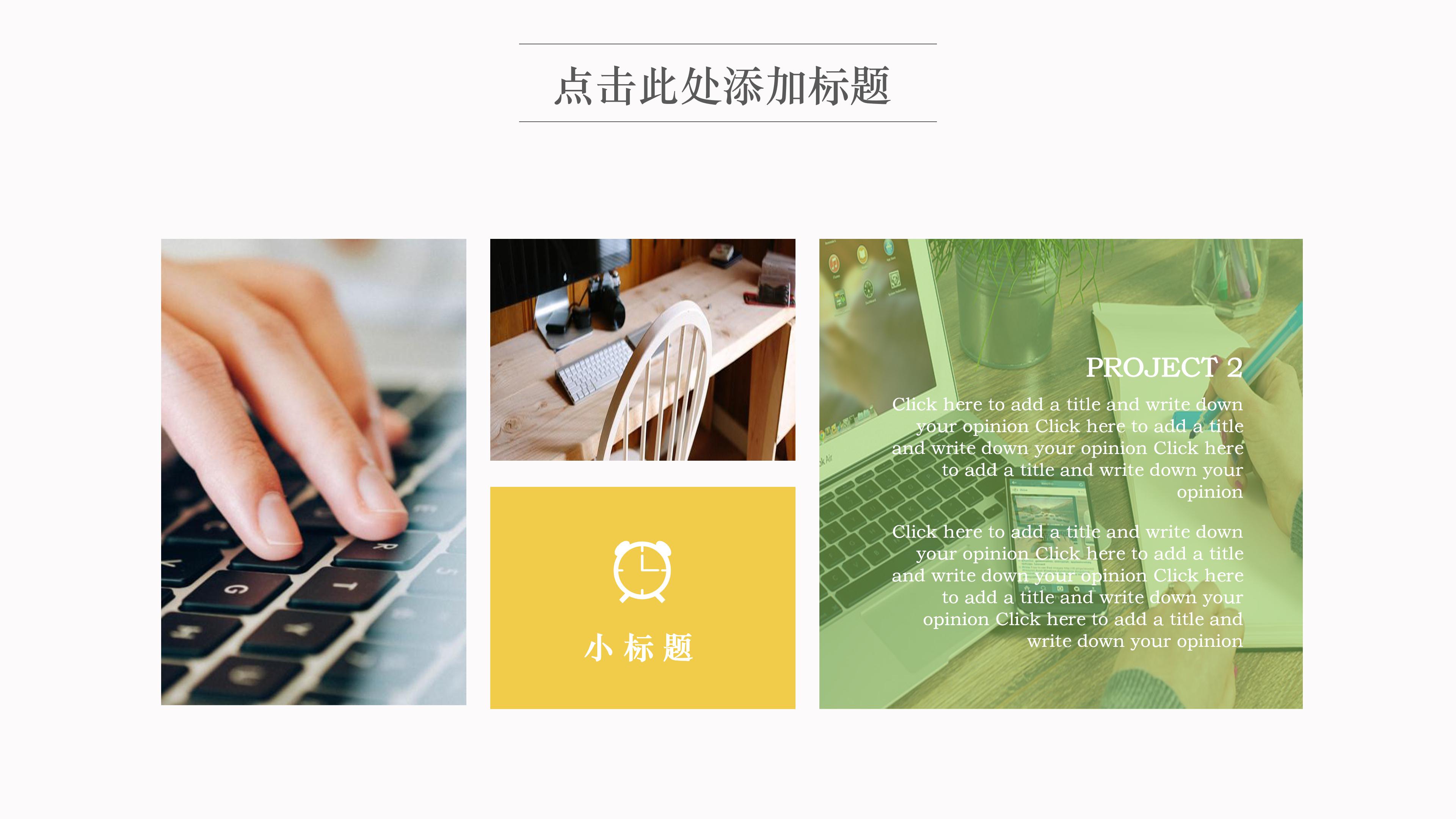 新产品开发流程培训ppt模板