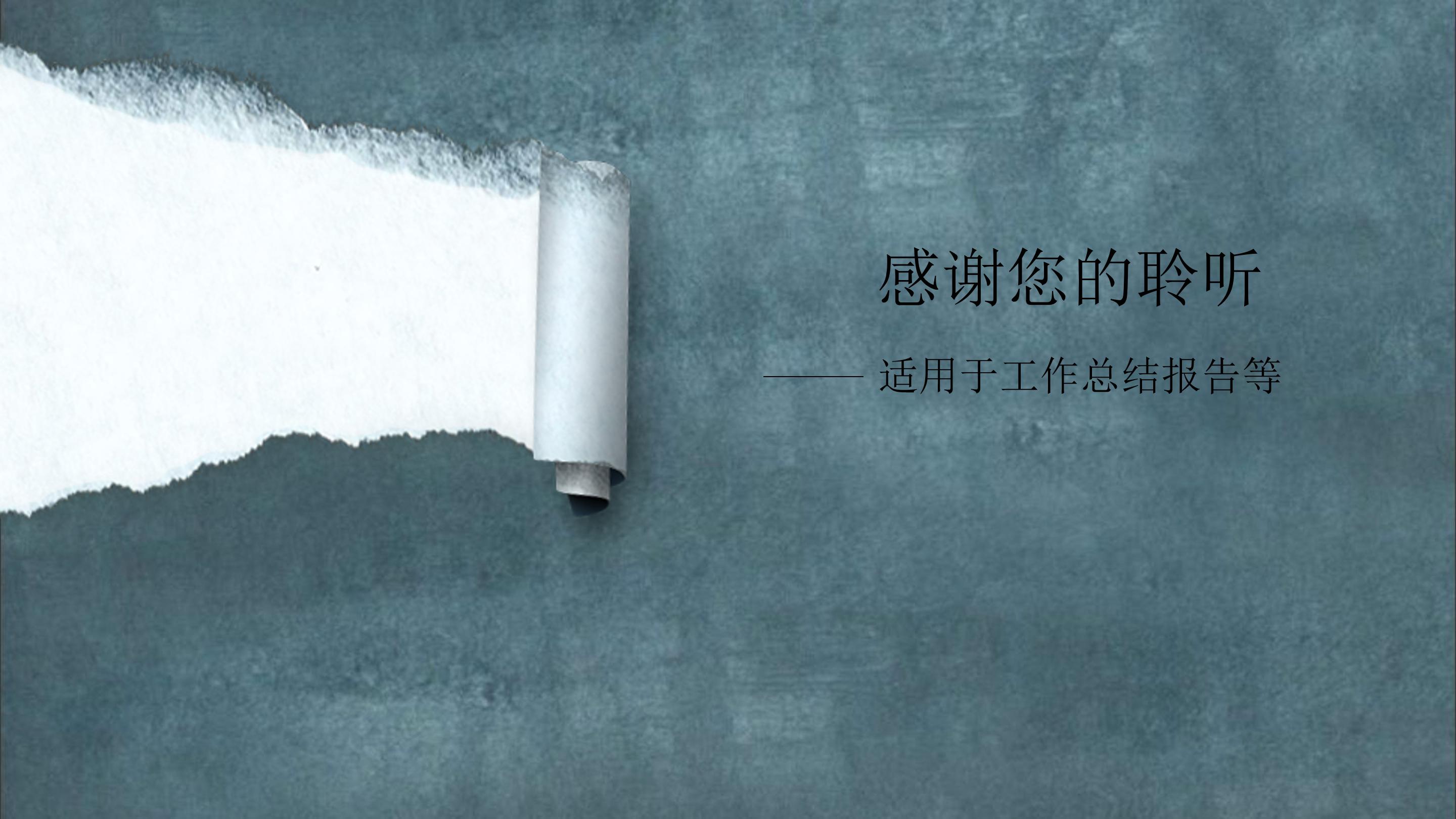 亚马逊开发产品ppt模板