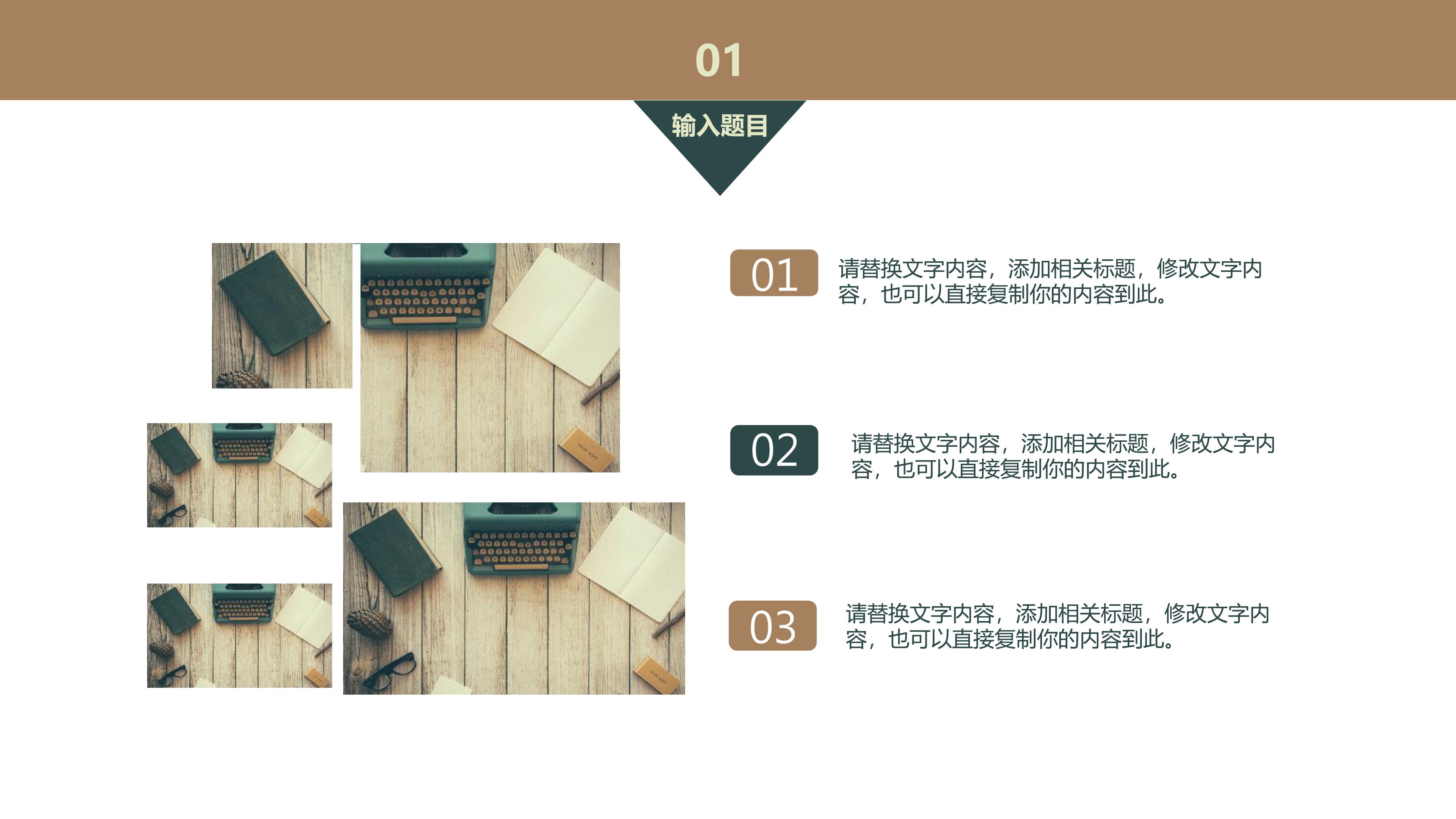 教育产品渠道开发成果ppt模板