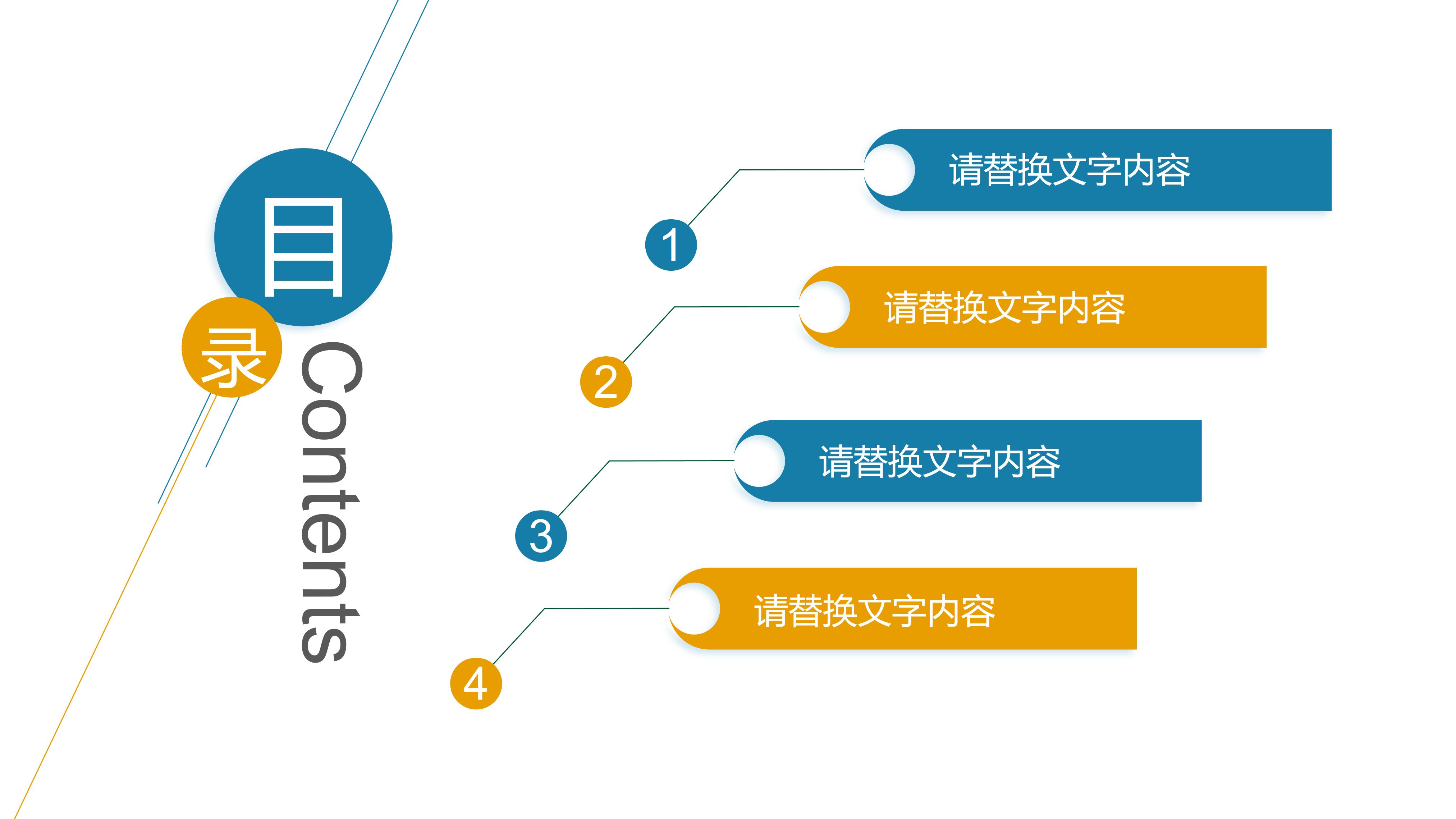 产品知识设计开发ppt模板