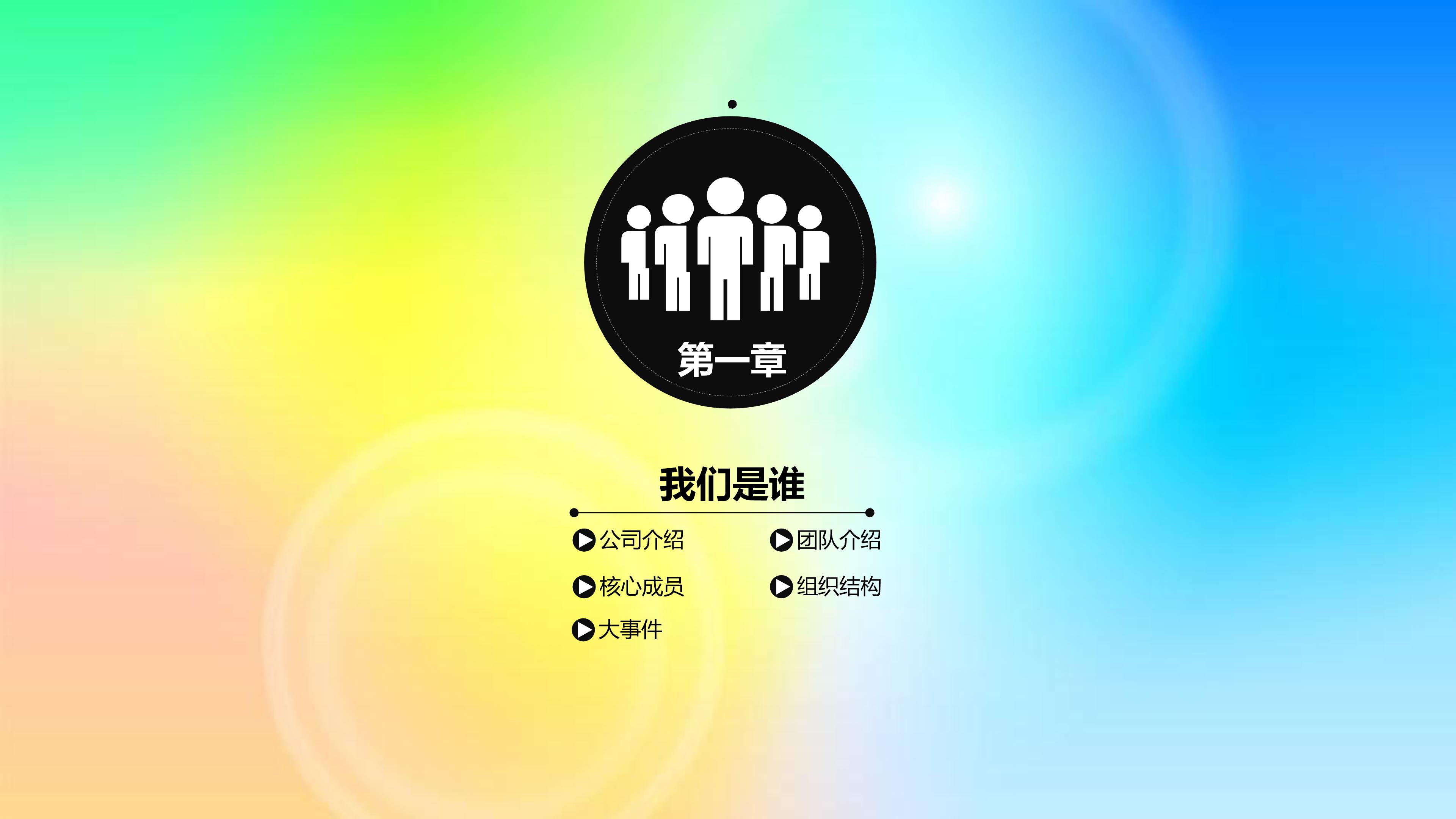 战略合作签约仪式ppt模板