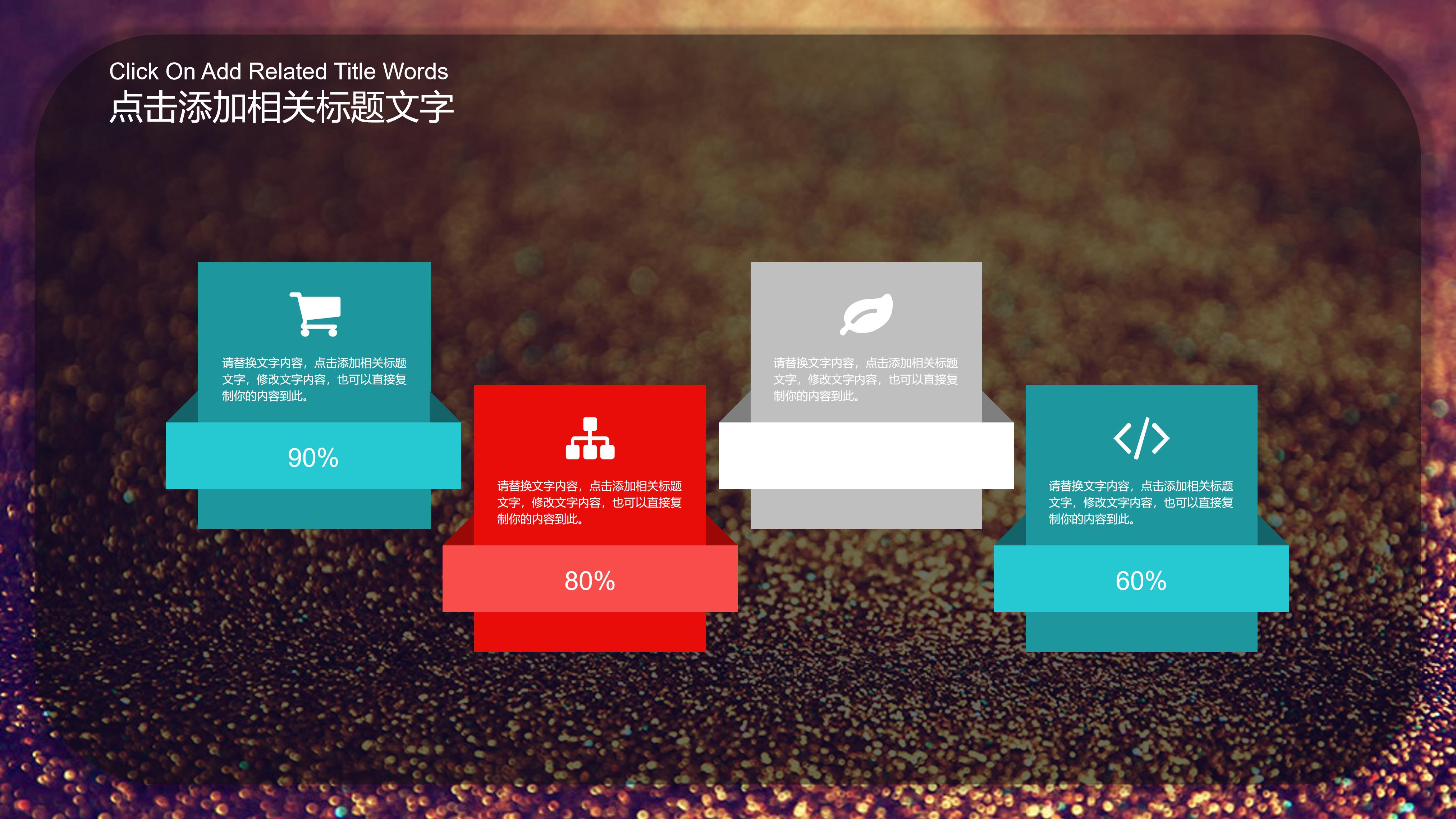 企业策划签约仪式ppt模板