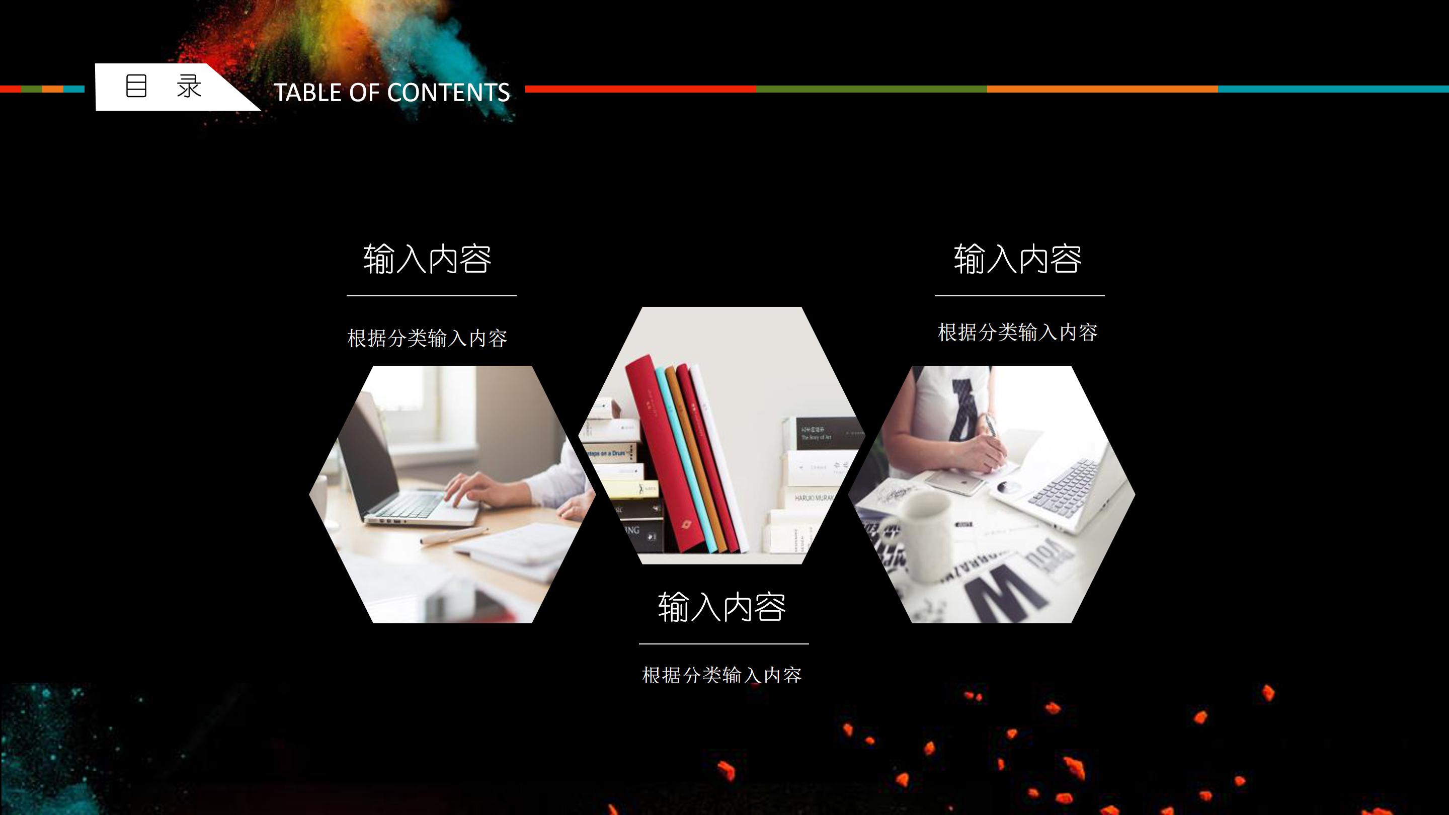 项目签约仪式ppt模板