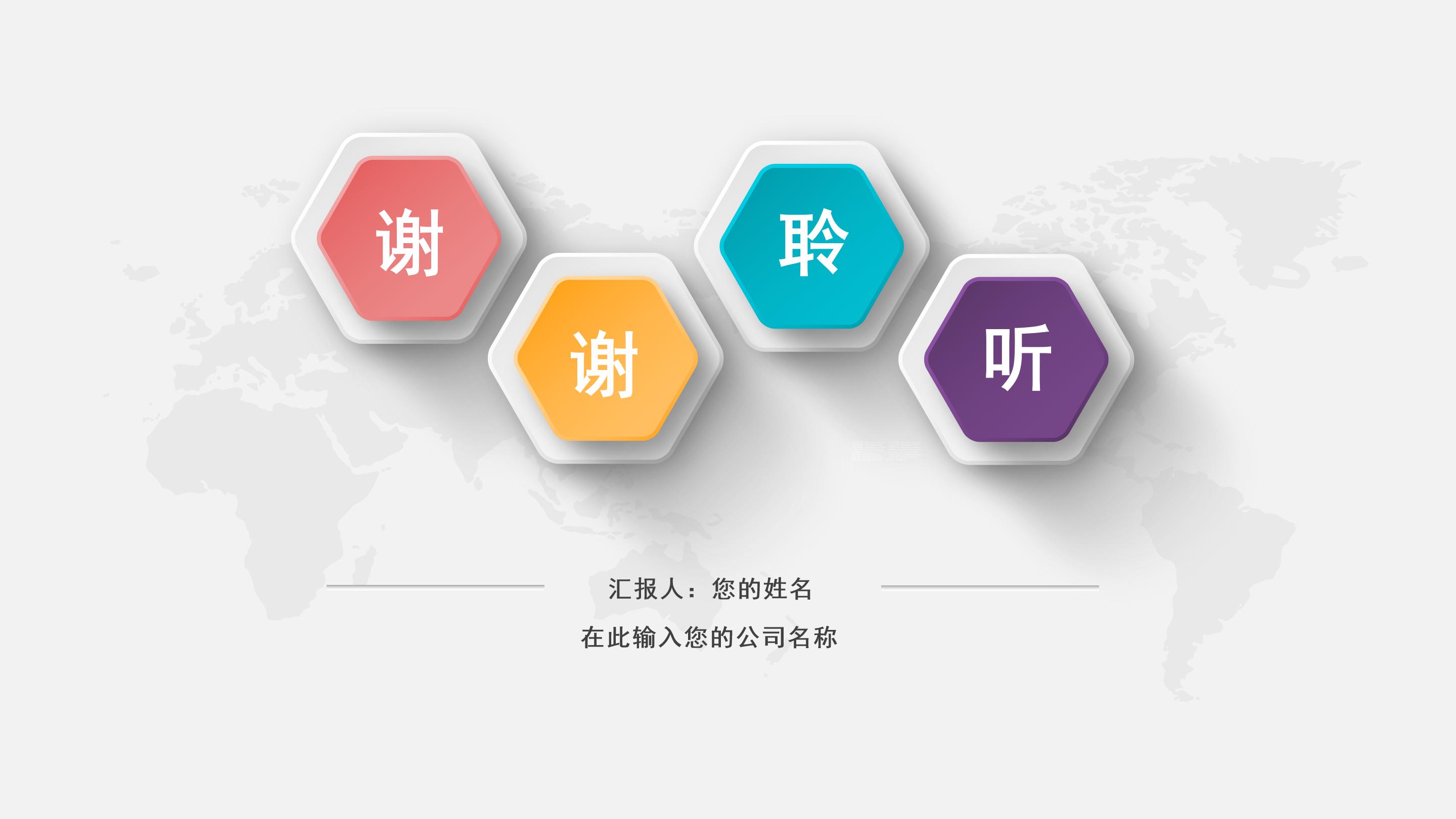 企业签约仪式ppt模板