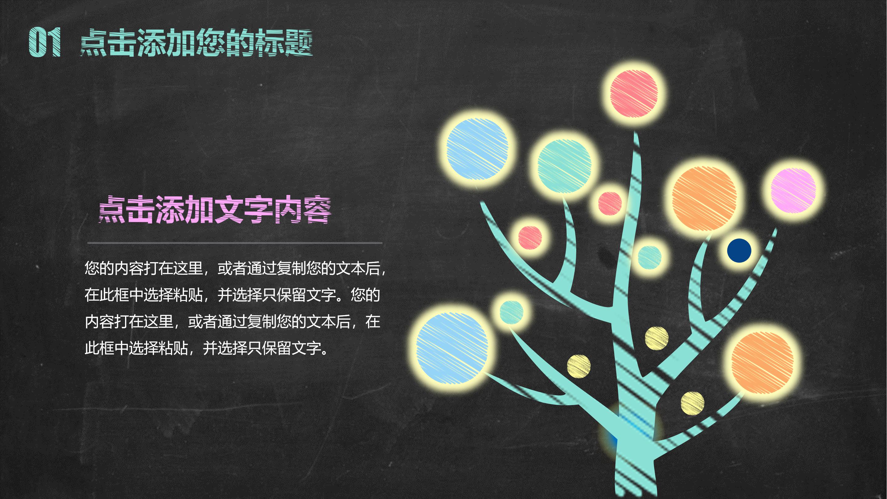 新产品品质开发ppt模板