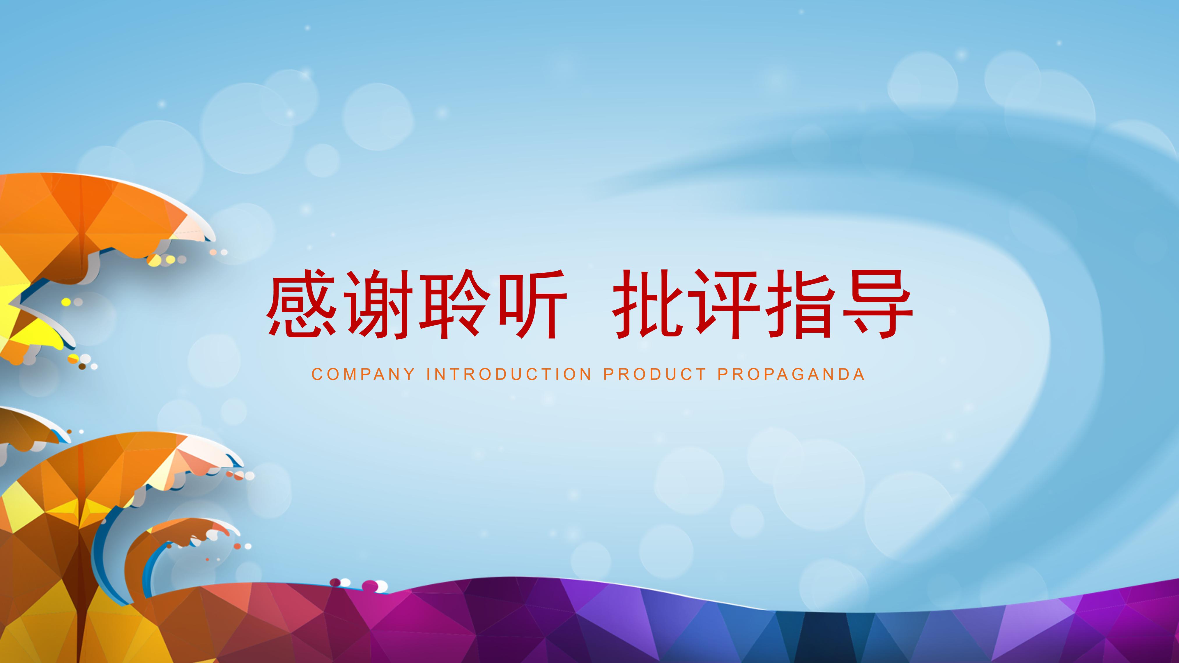 集体签约仪式ppt模板