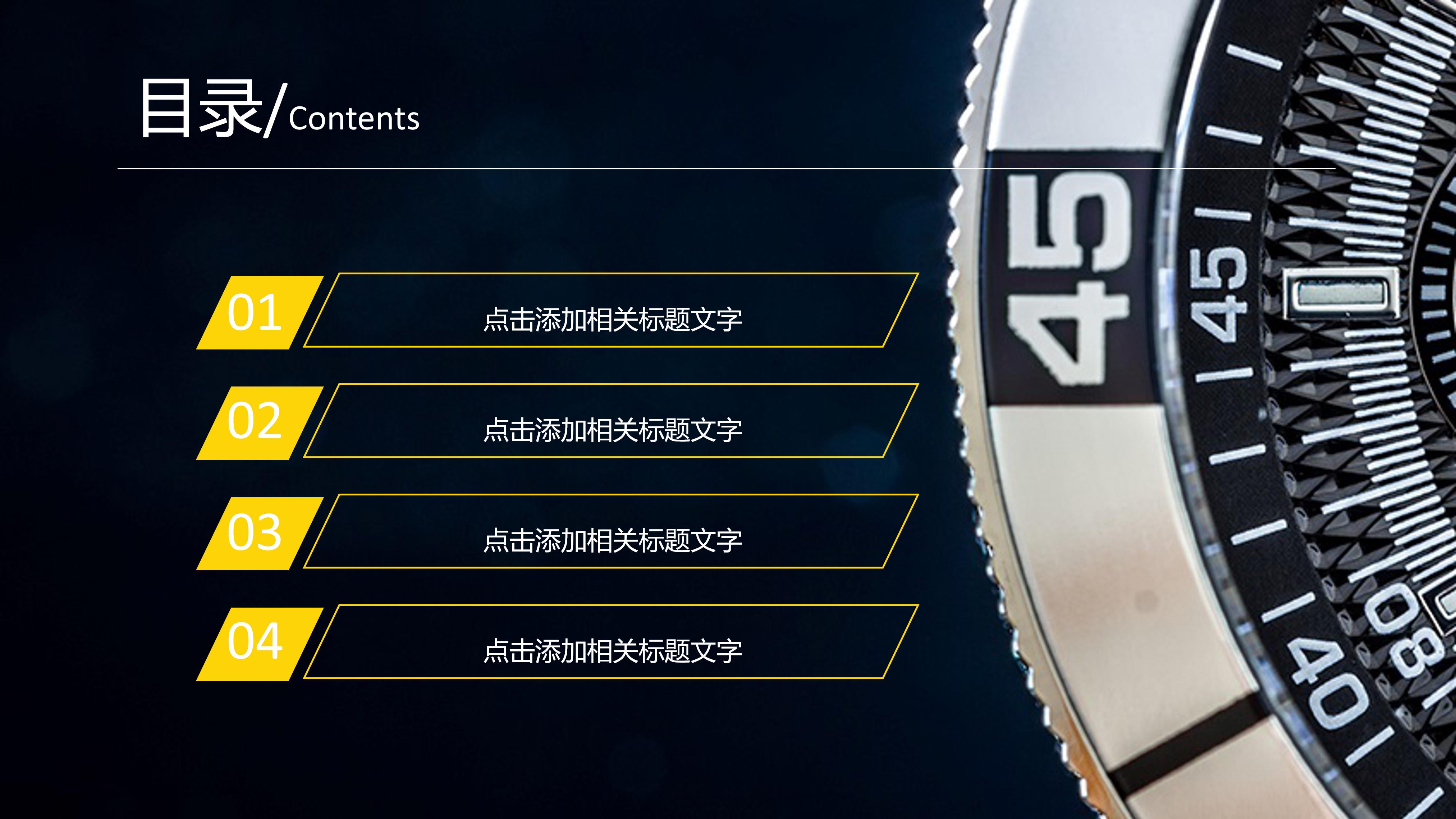 产品开发设计ppt模板