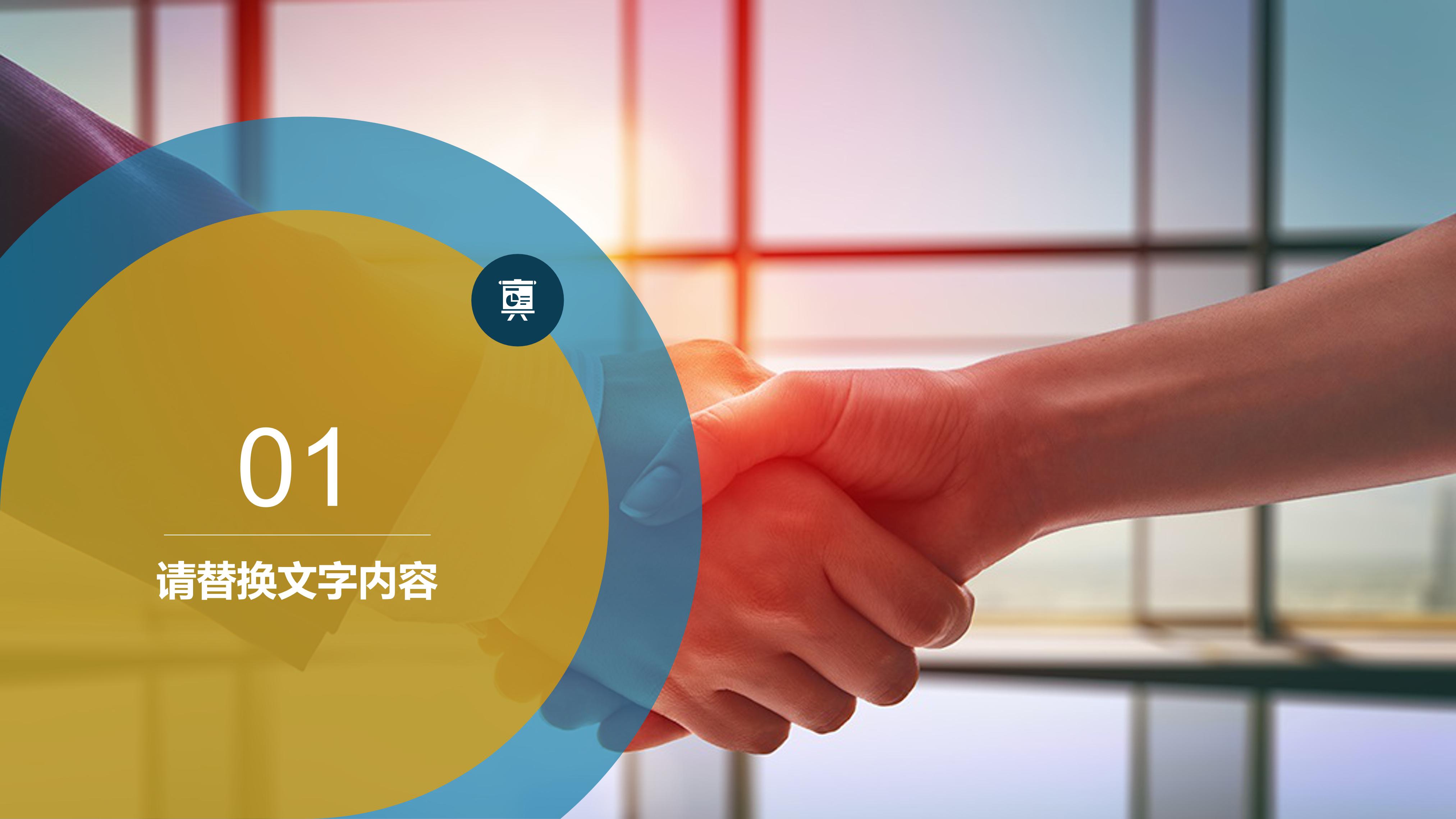 产品知识设计开发ppt模板