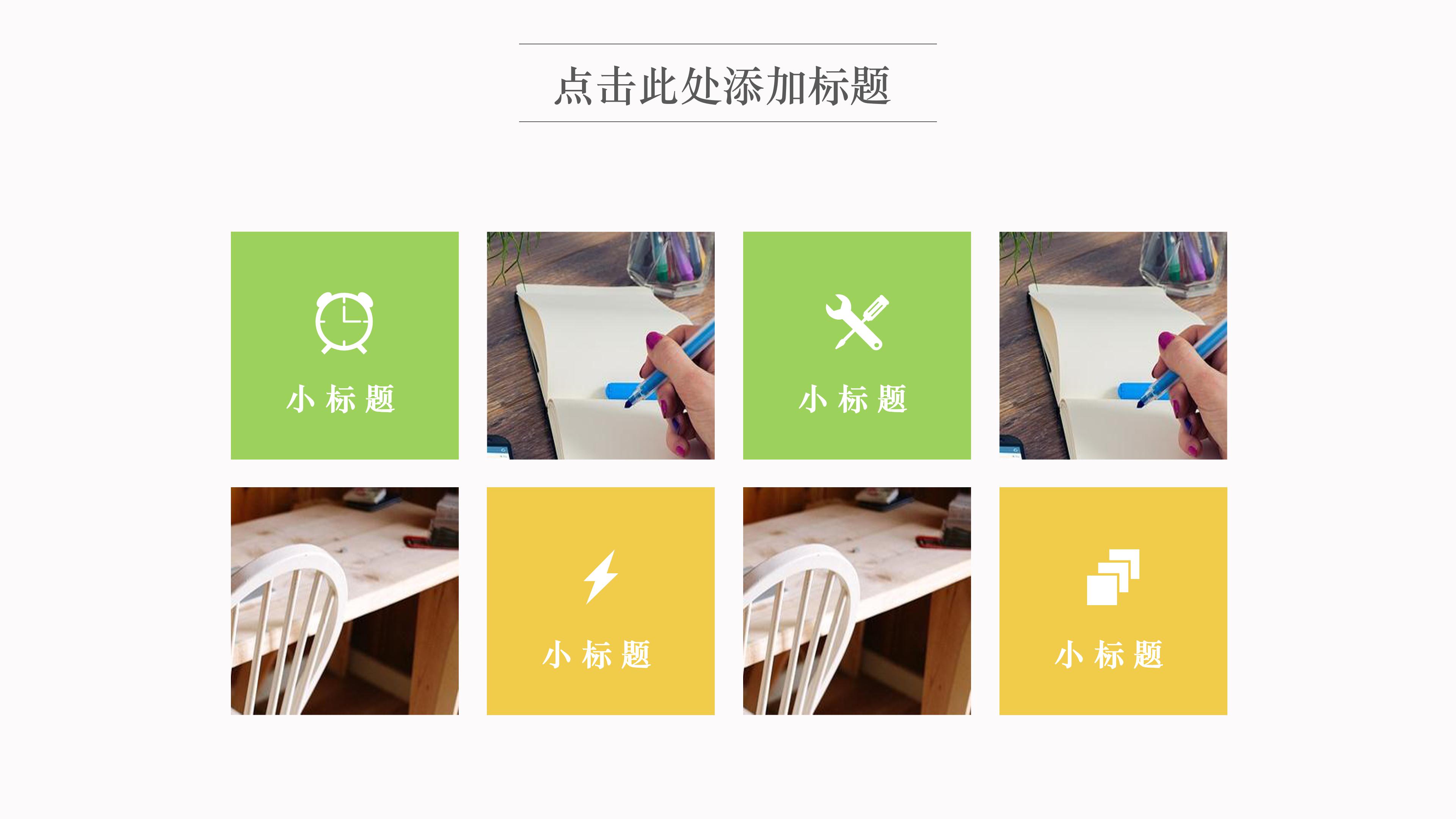 新产品开发流程培训ppt模板