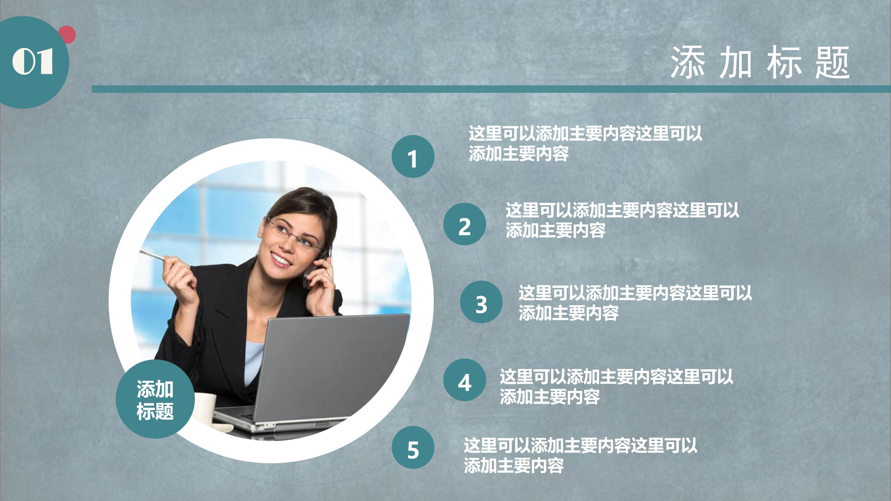 亚马逊开发产品ppt模板