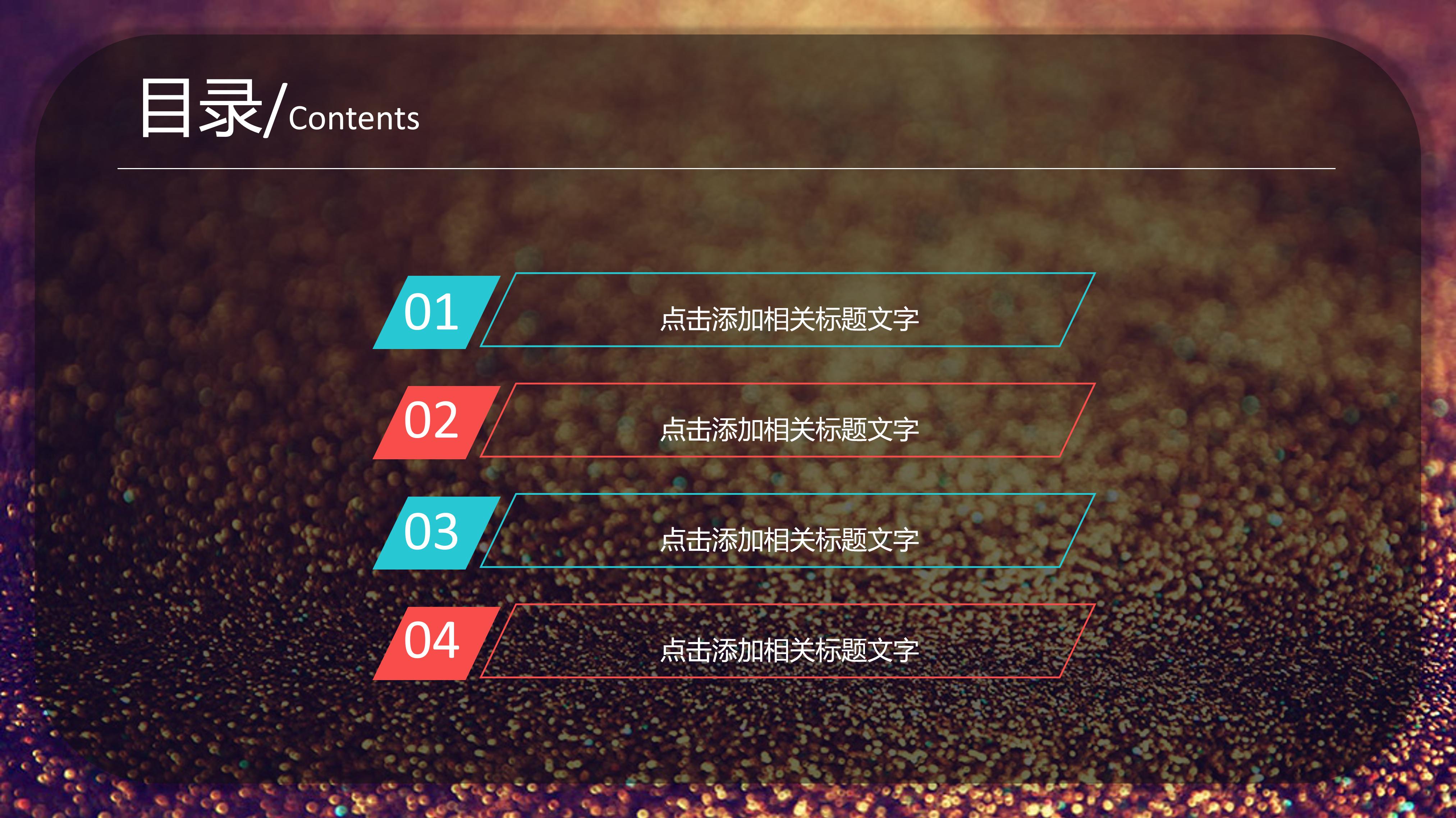 企业策划签约仪式ppt模板