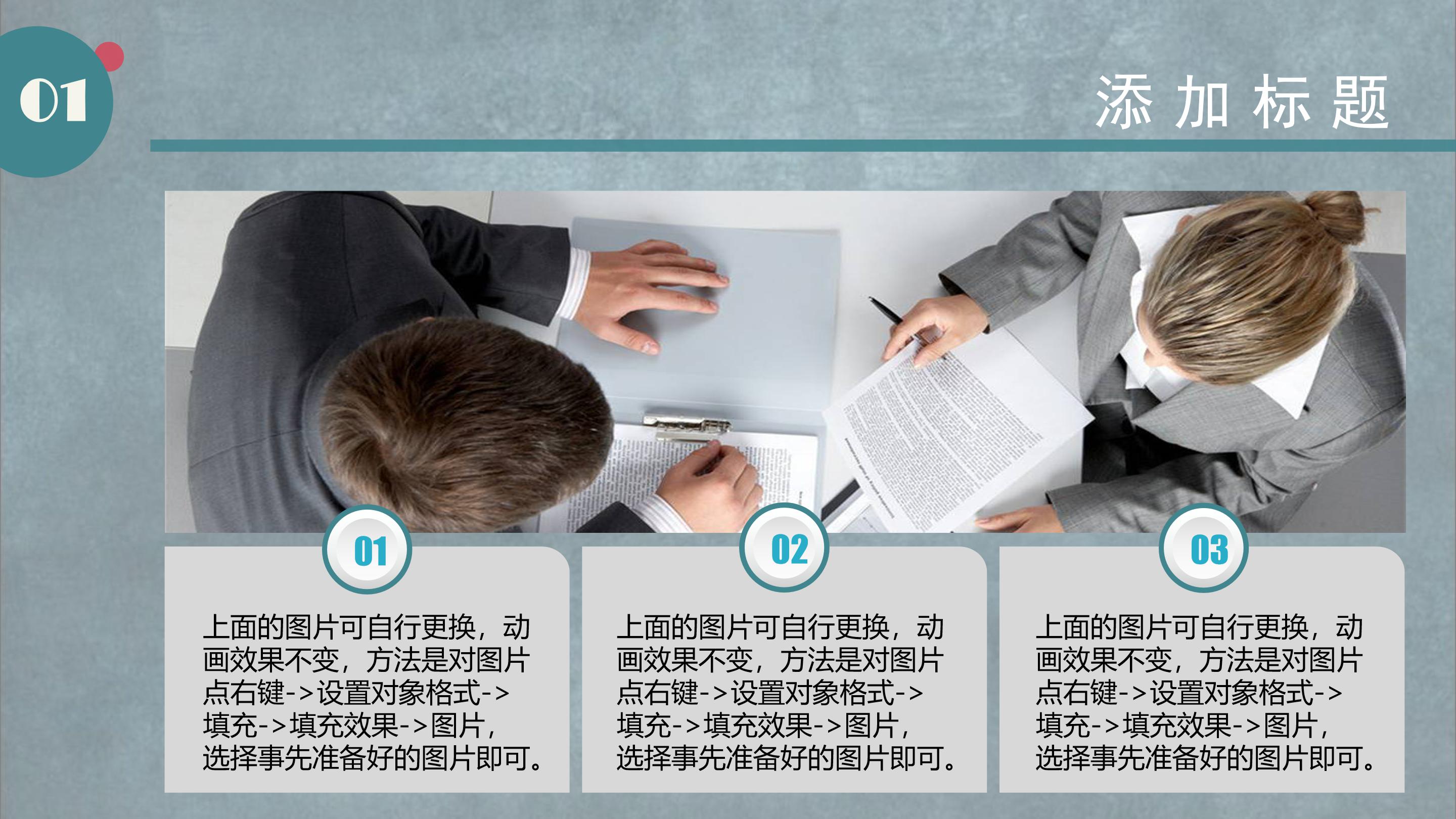 亚马逊开发产品ppt模板