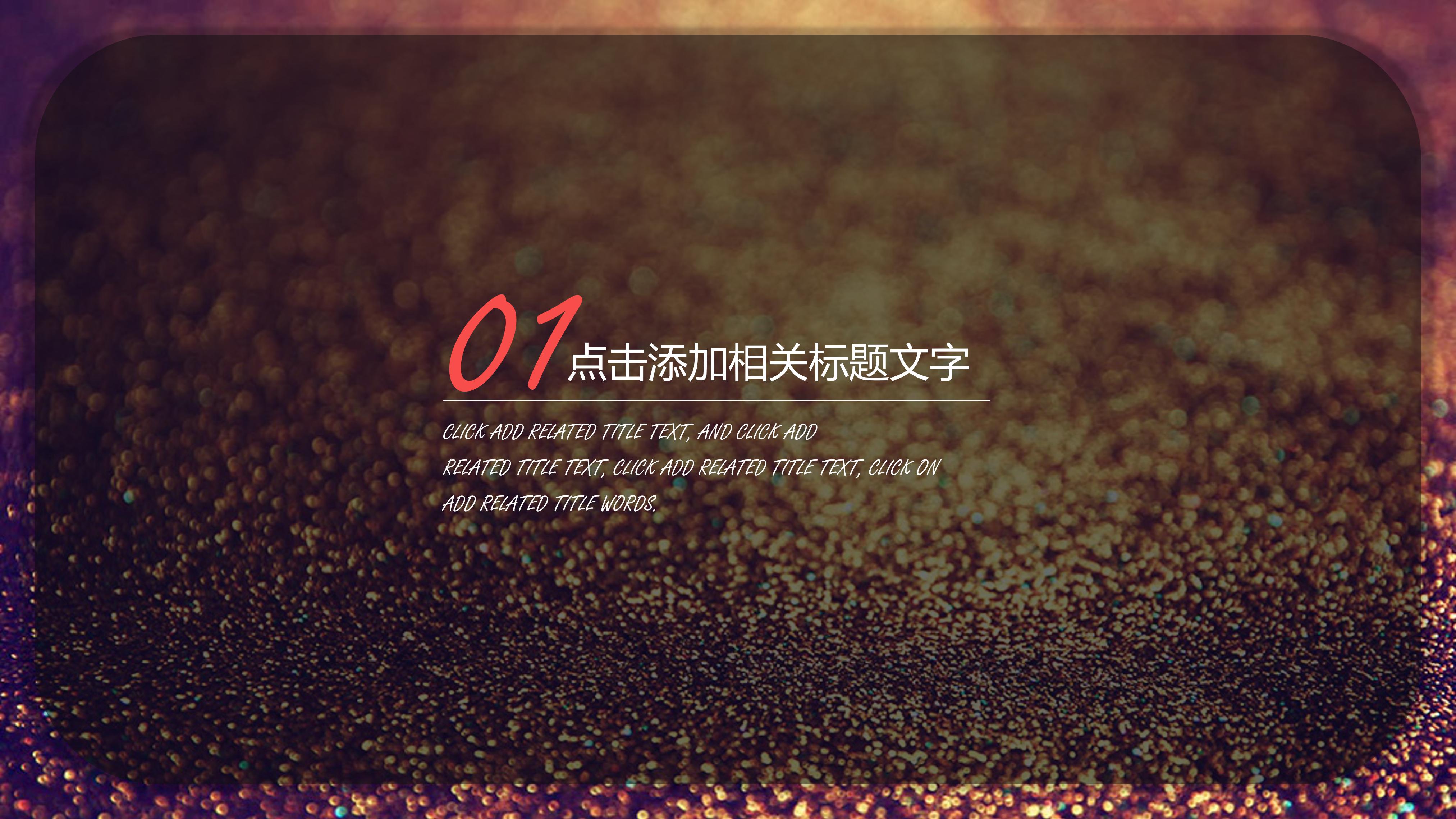 企业策划签约仪式ppt模板