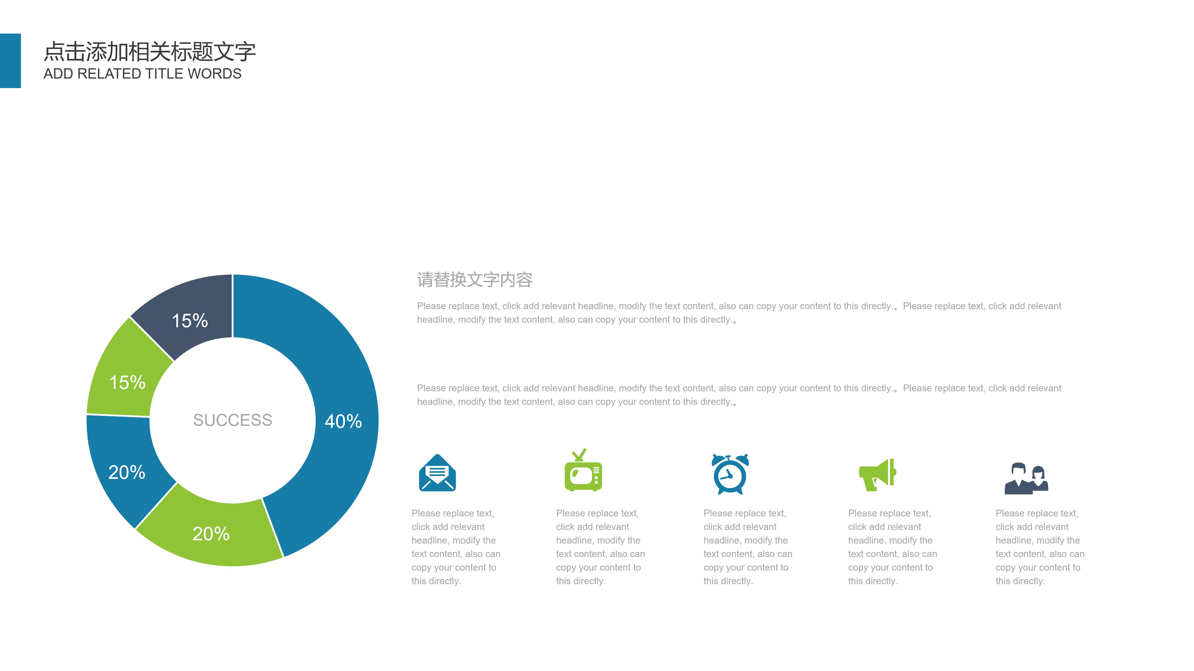 产品设计开发知识ppt模板