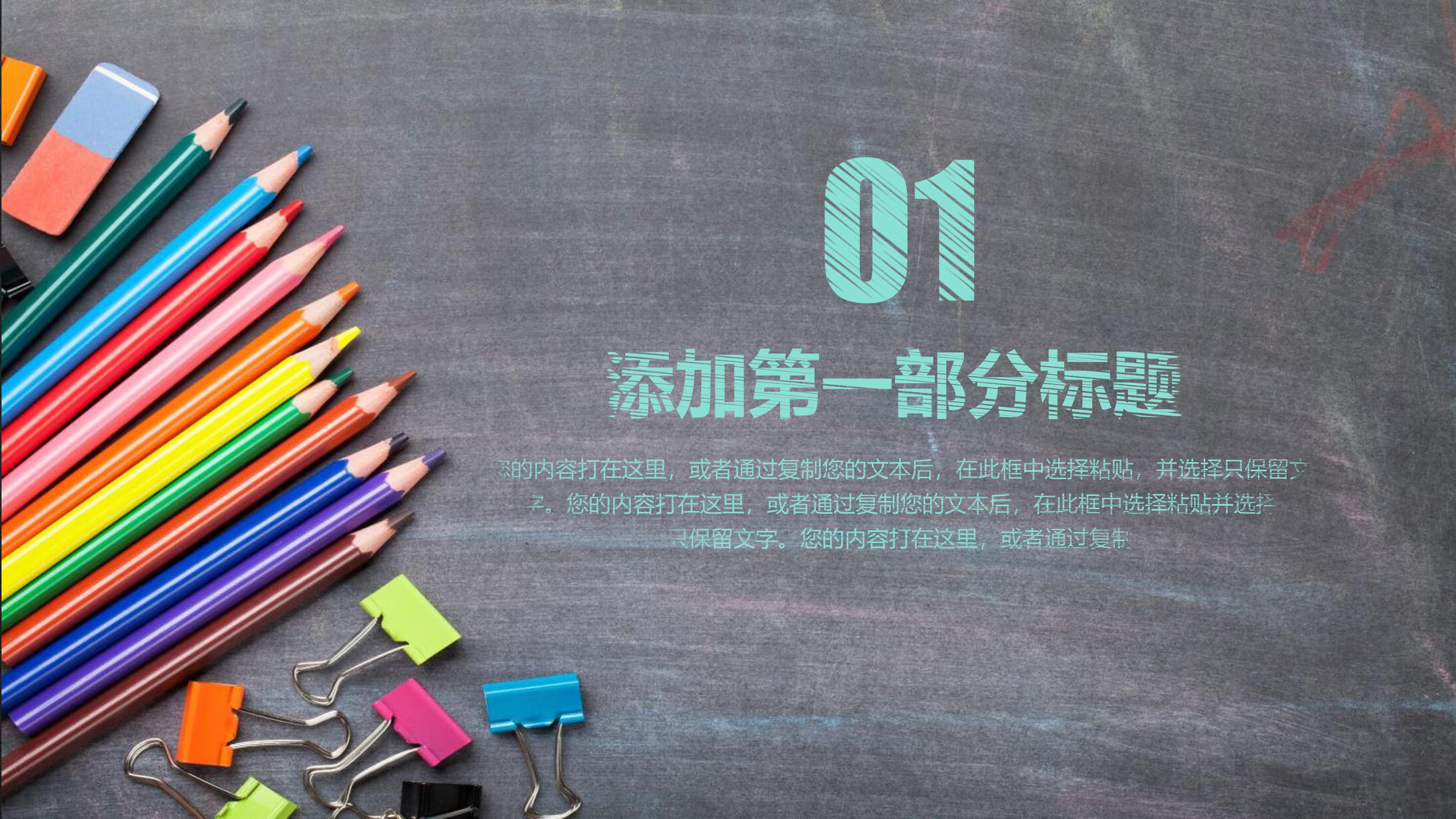 新产品品质开发ppt模板