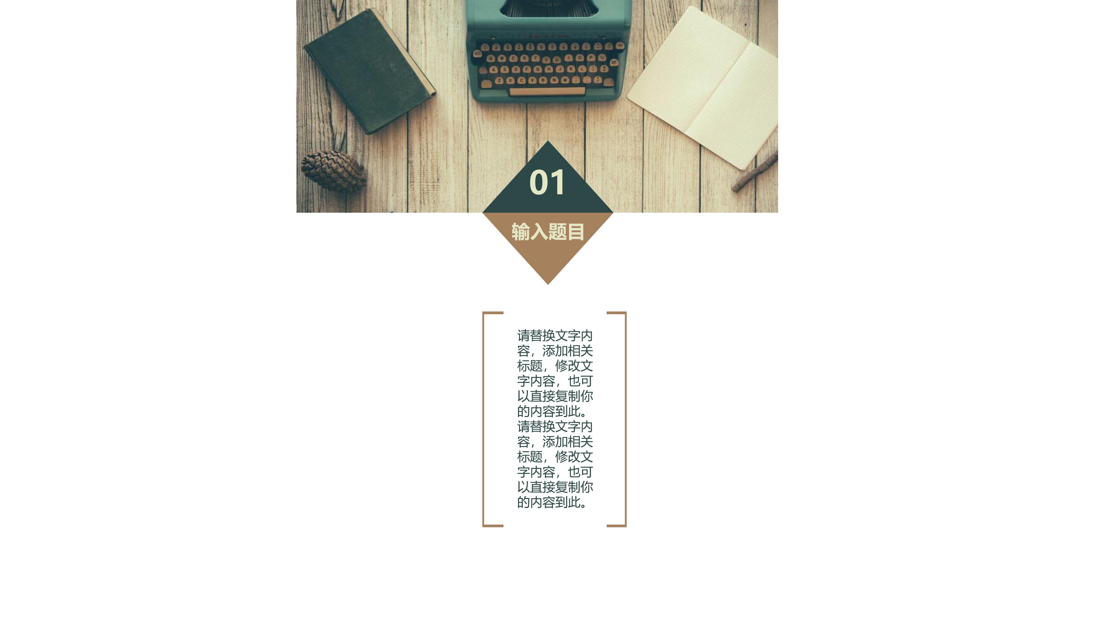 教育产品渠道开发成果ppt模板