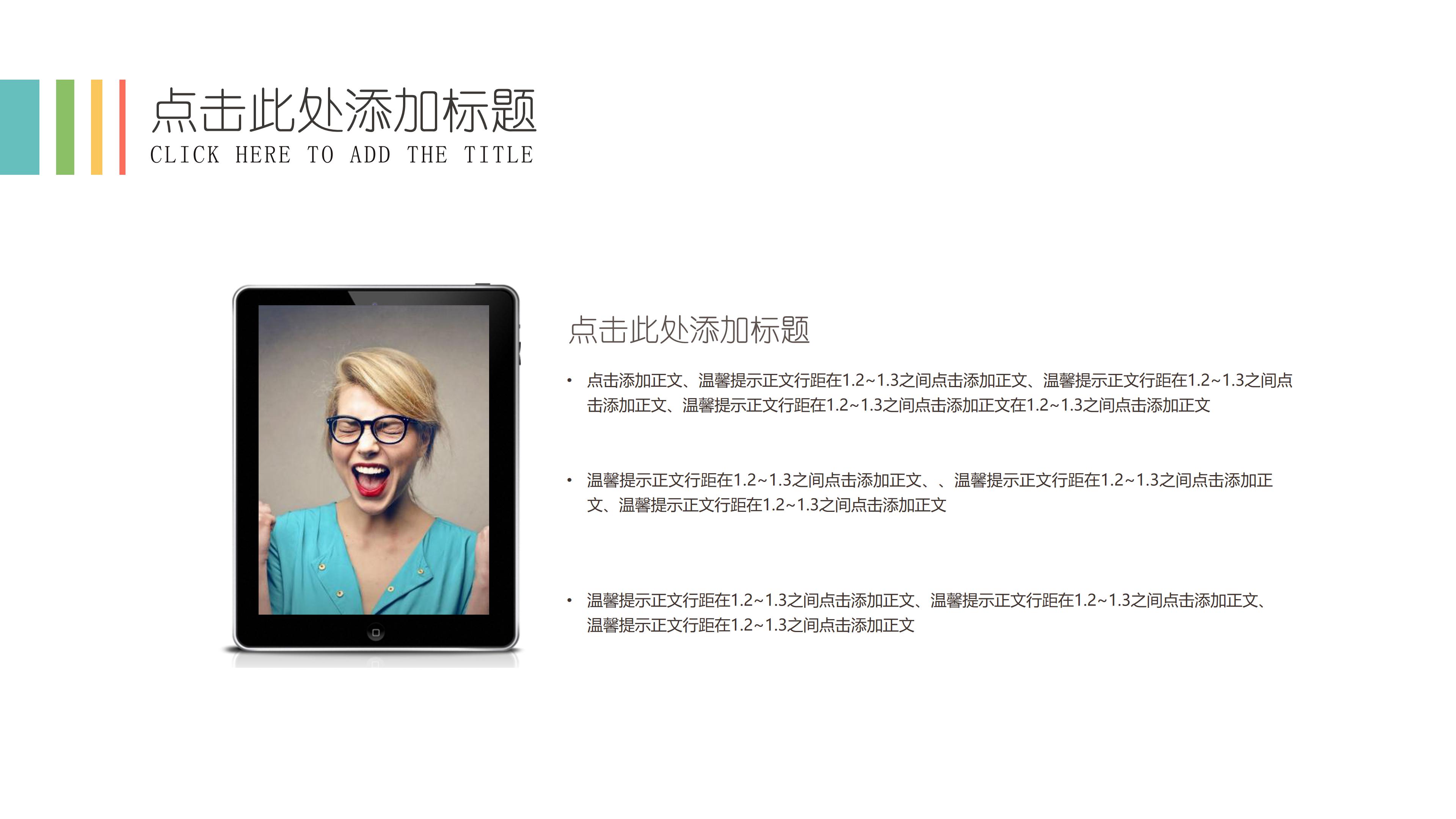 签约仪式流程ppt模板