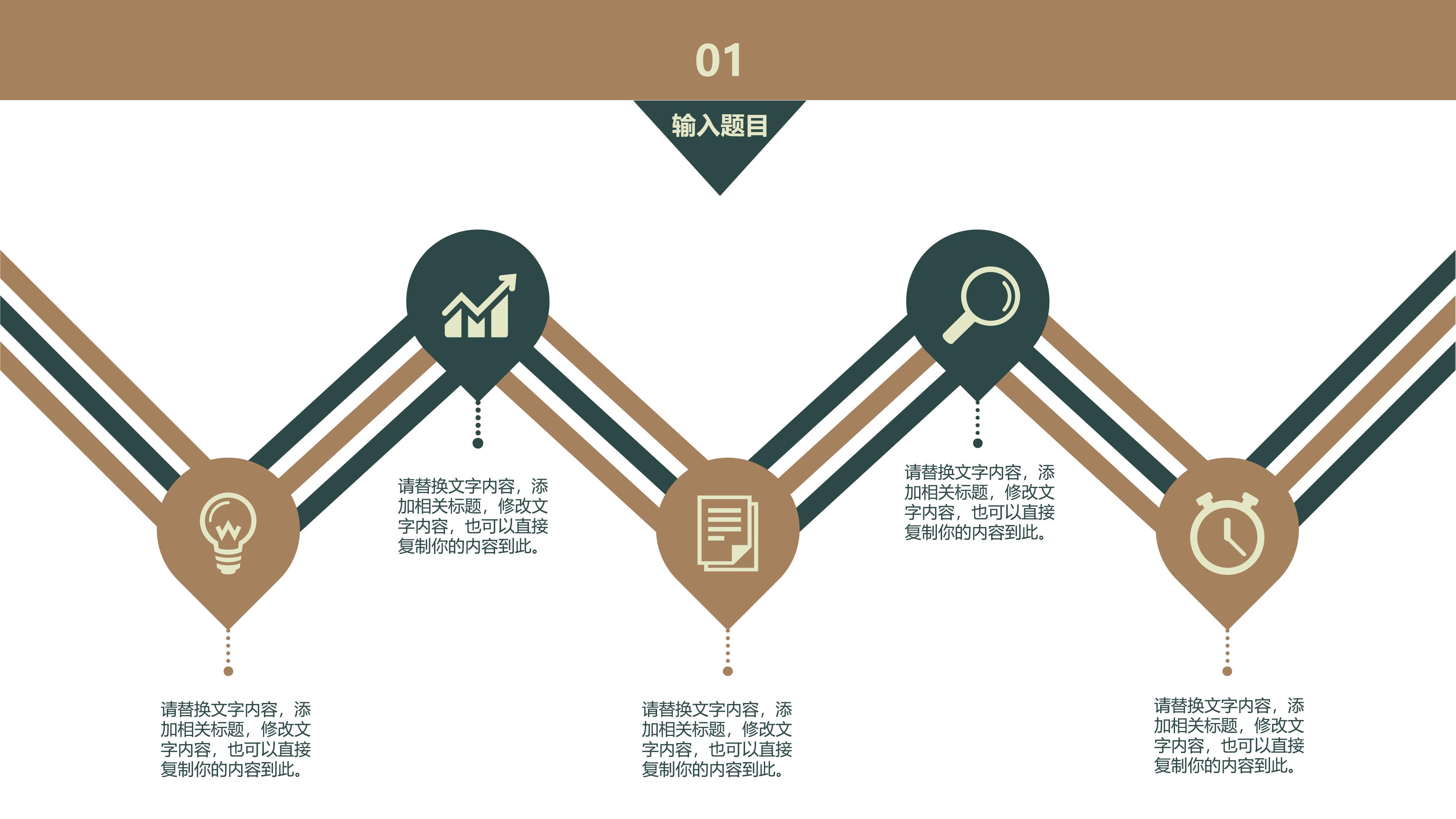 教育产品渠道开发成果ppt模板