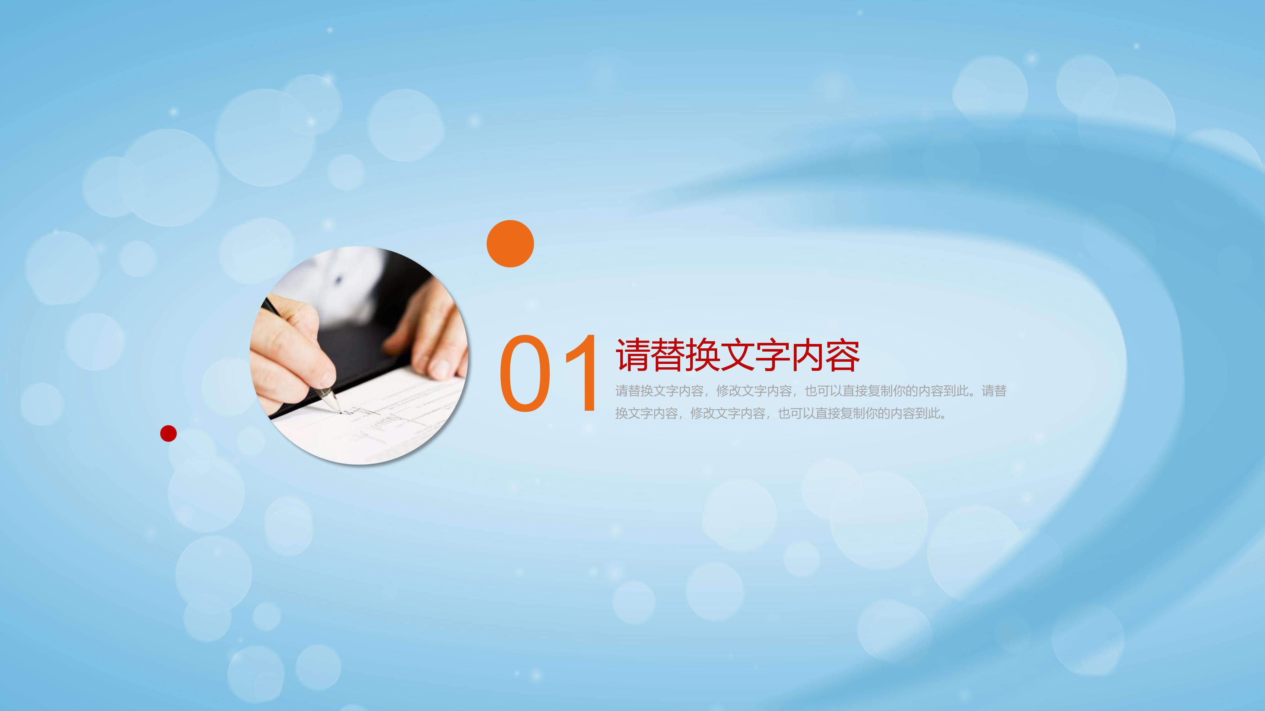 集体签约仪式ppt模板