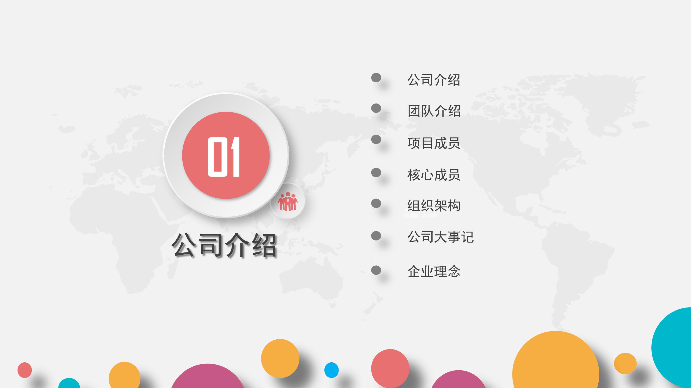 企业签约仪式ppt模板