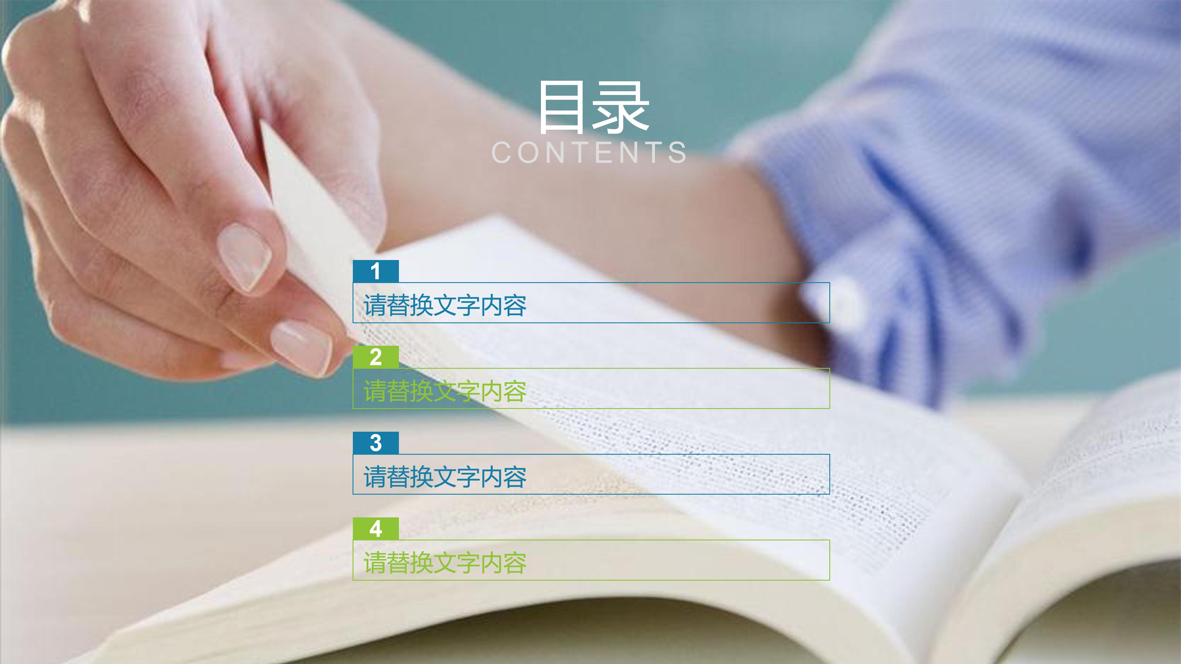 产品设计开发知识ppt模板