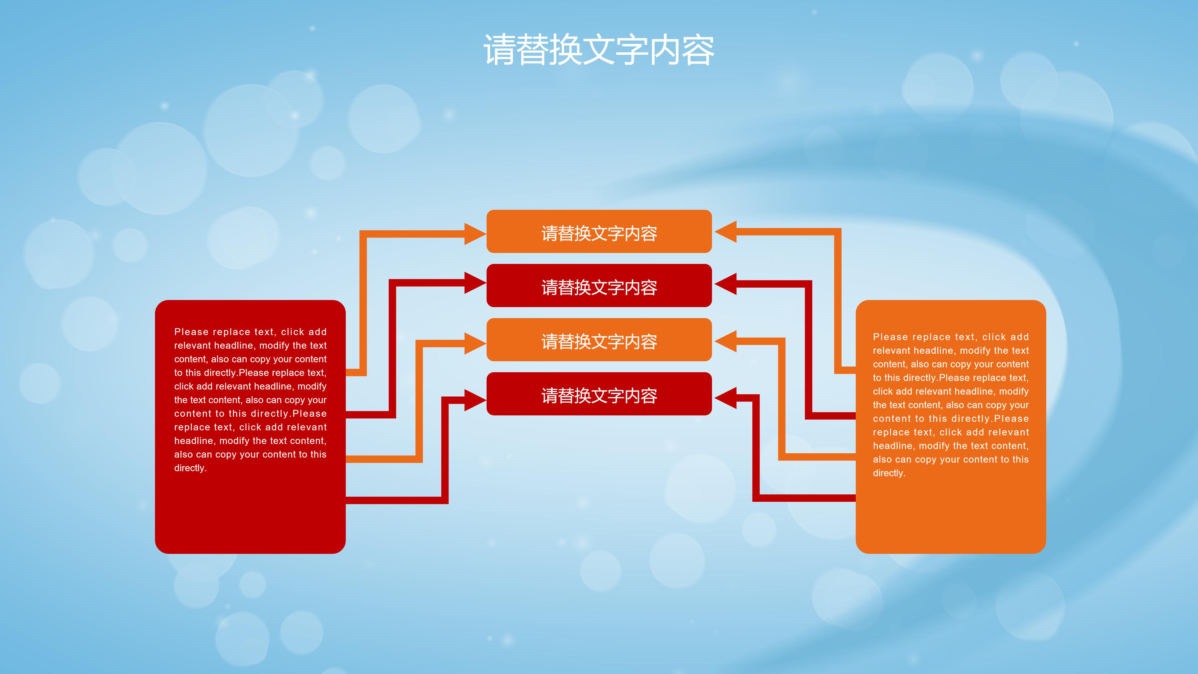 集体签约仪式ppt模板
