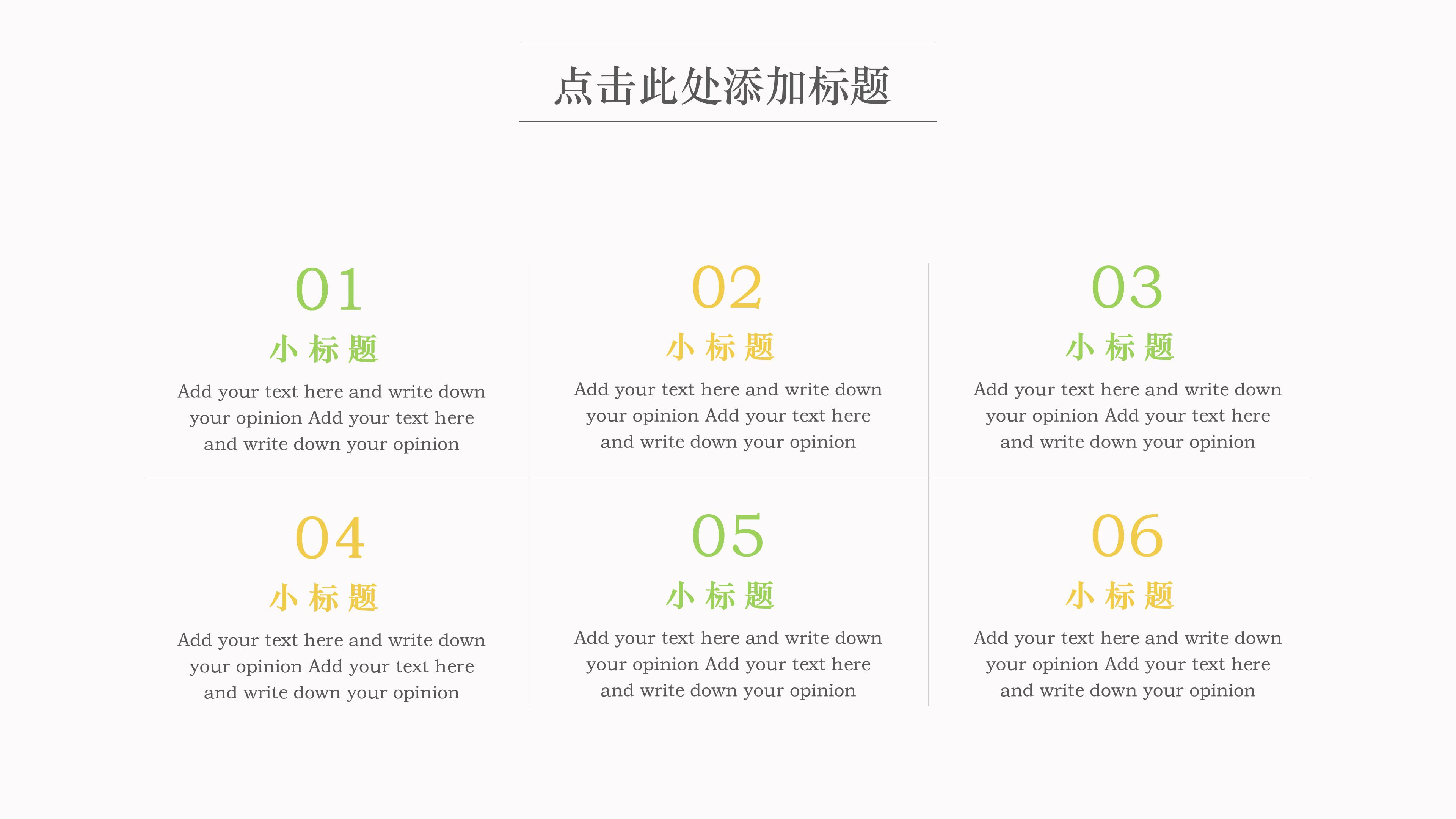 新产品开发流程培训ppt模板