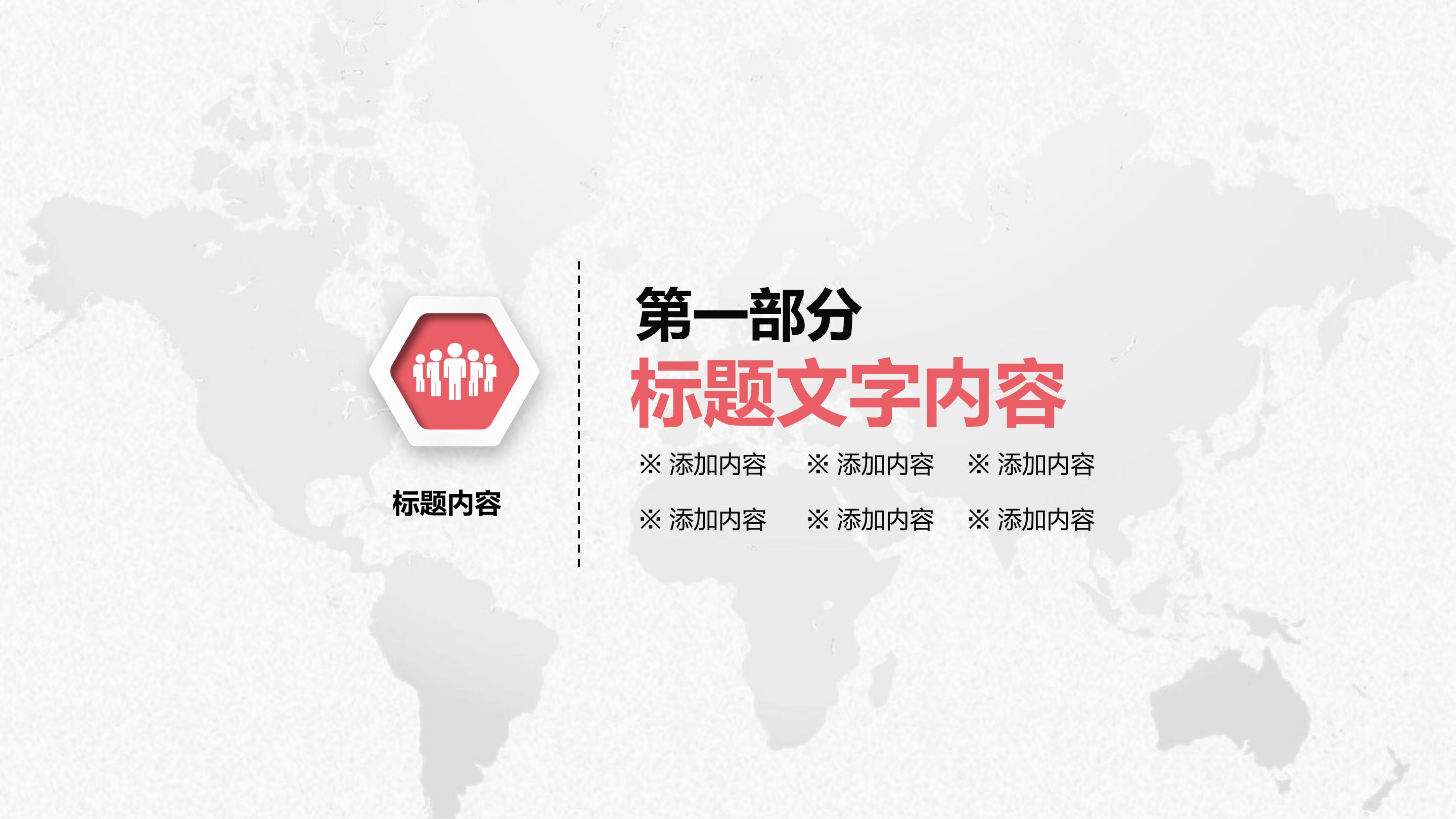 室内装修演讲ppt模板