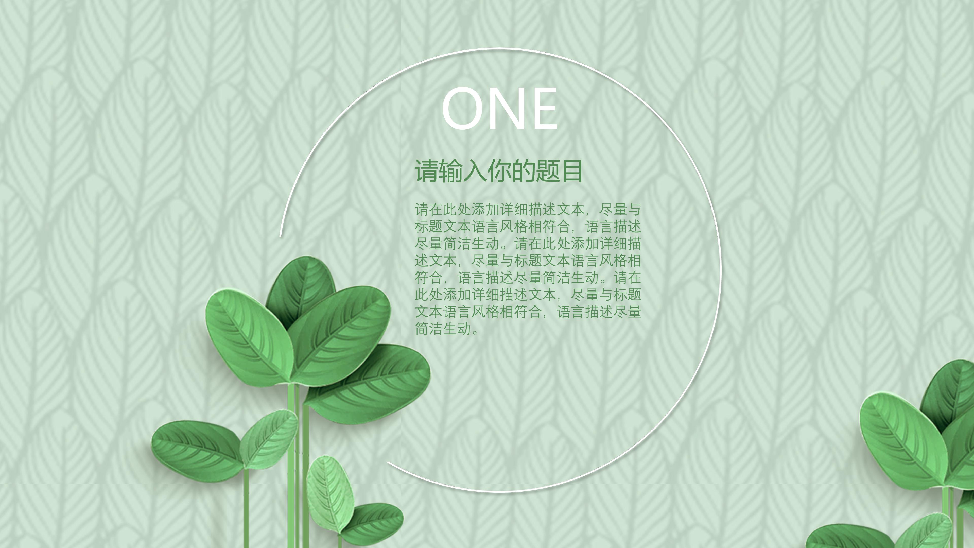 小学班会研学ppt模板