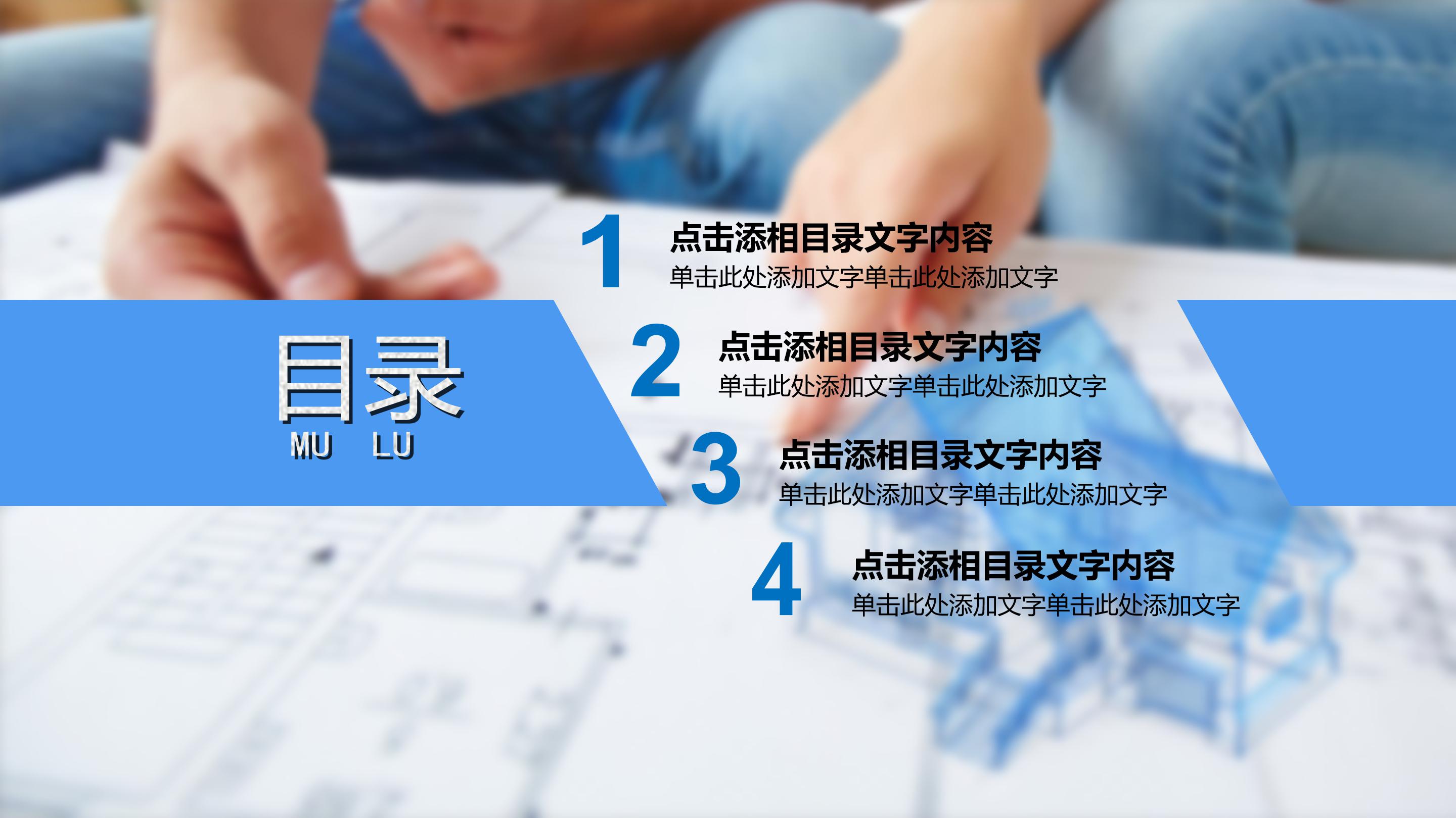 室内装修方案ppt模板