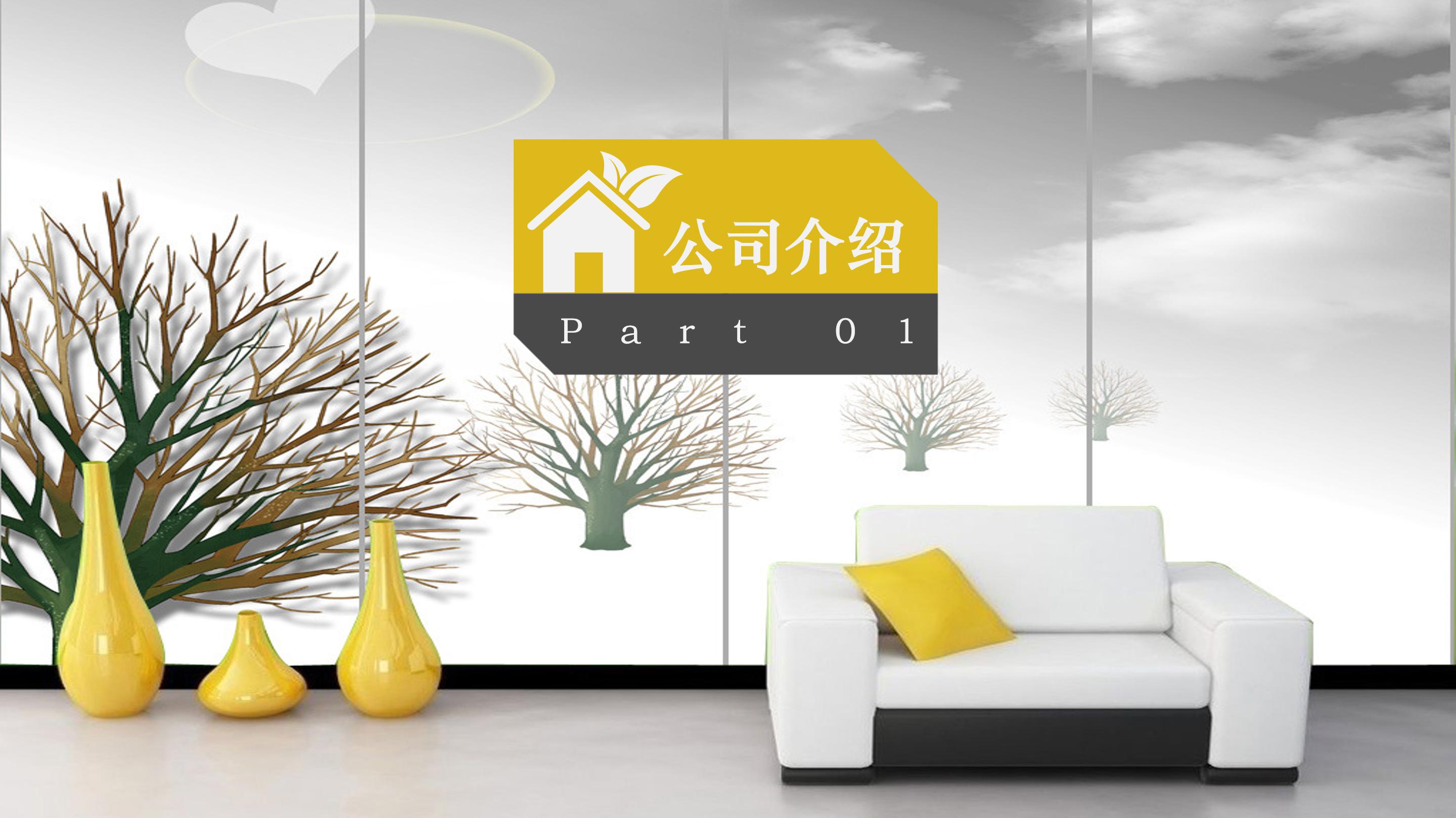 室内装修步骤ppt模板