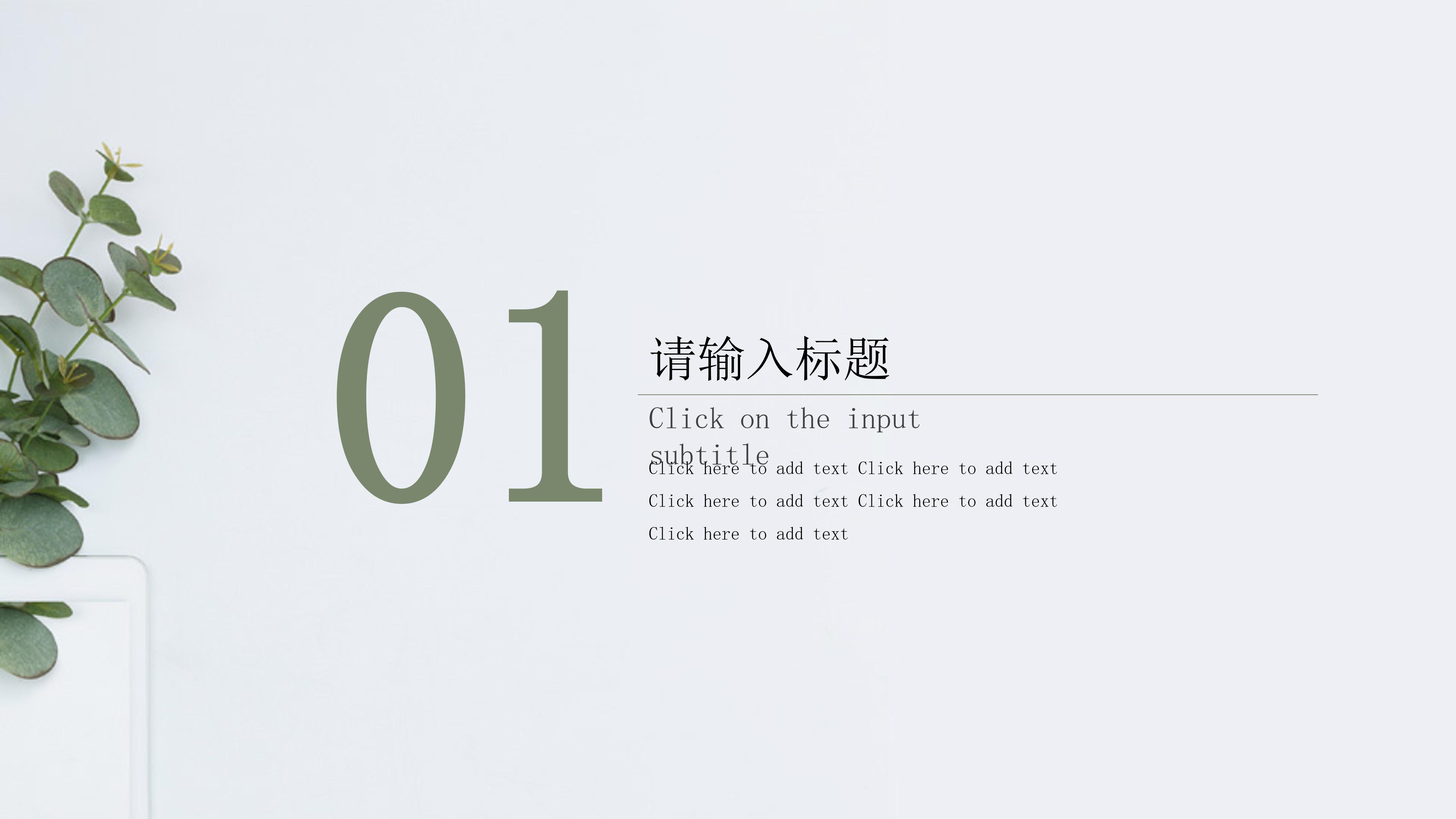 毕业研学活动ppt模板