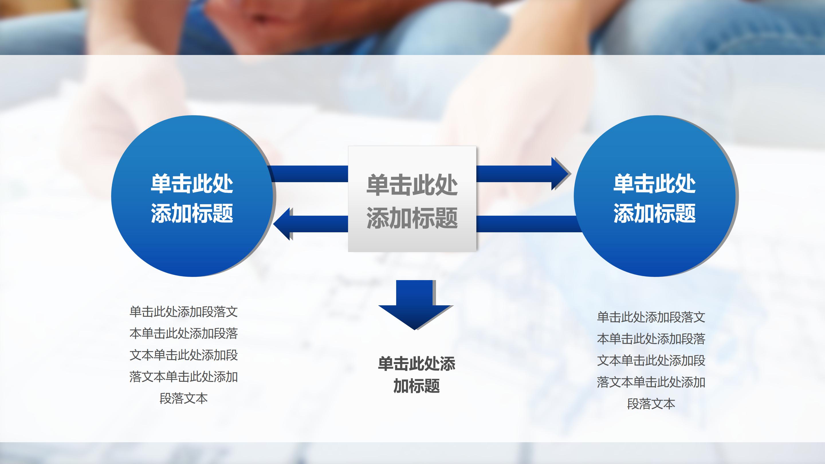 室内装修方案ppt模板