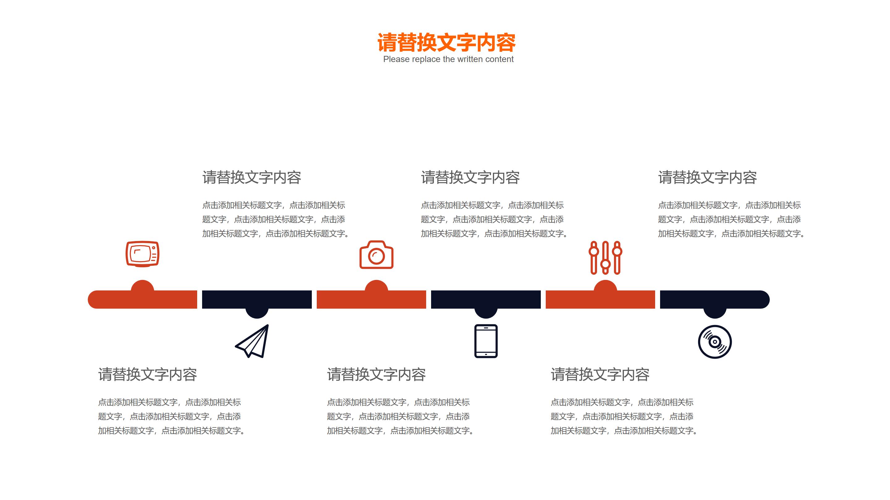 中式风格室内装修ppt模板