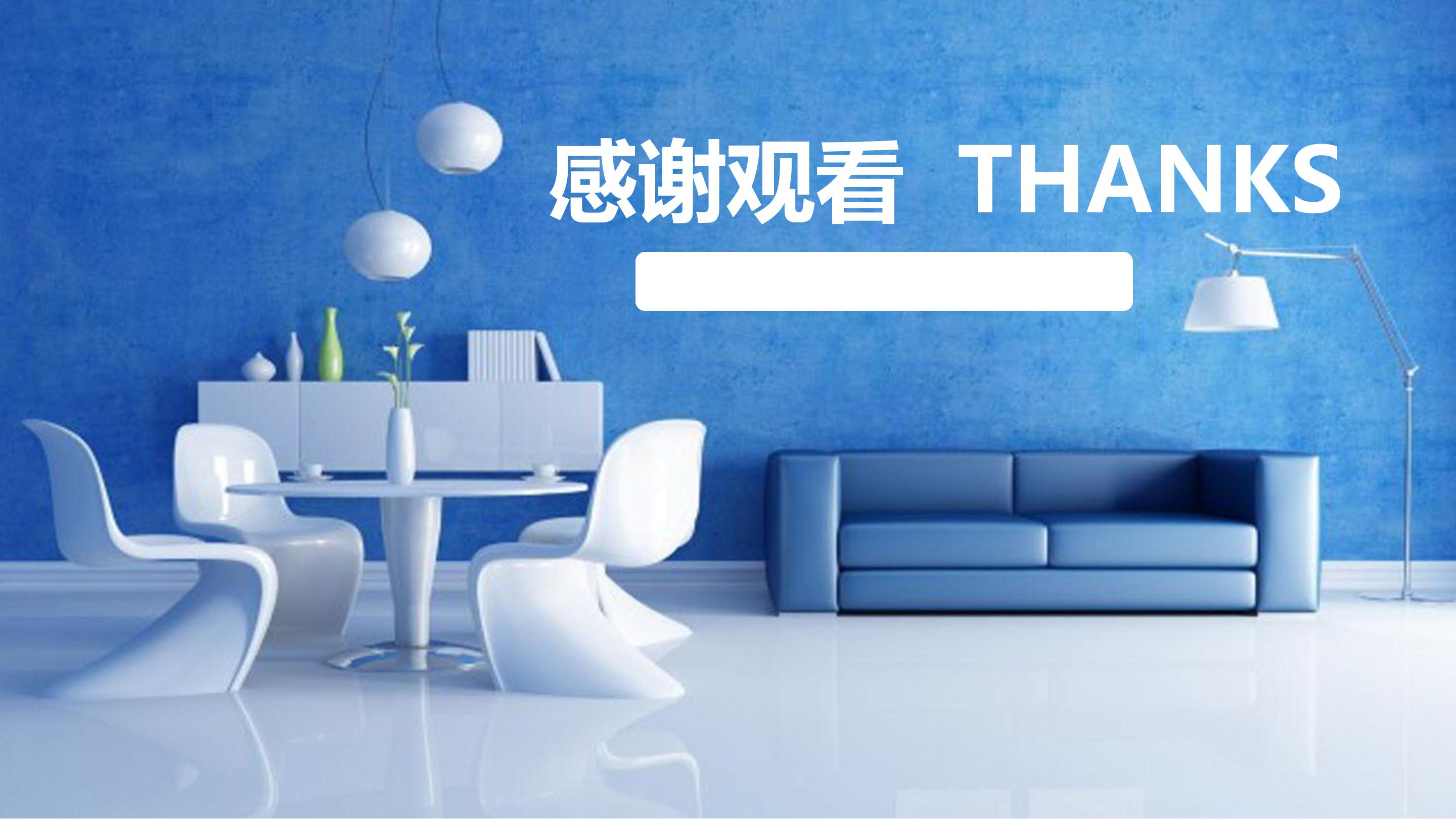 室内装修计划ppt模板