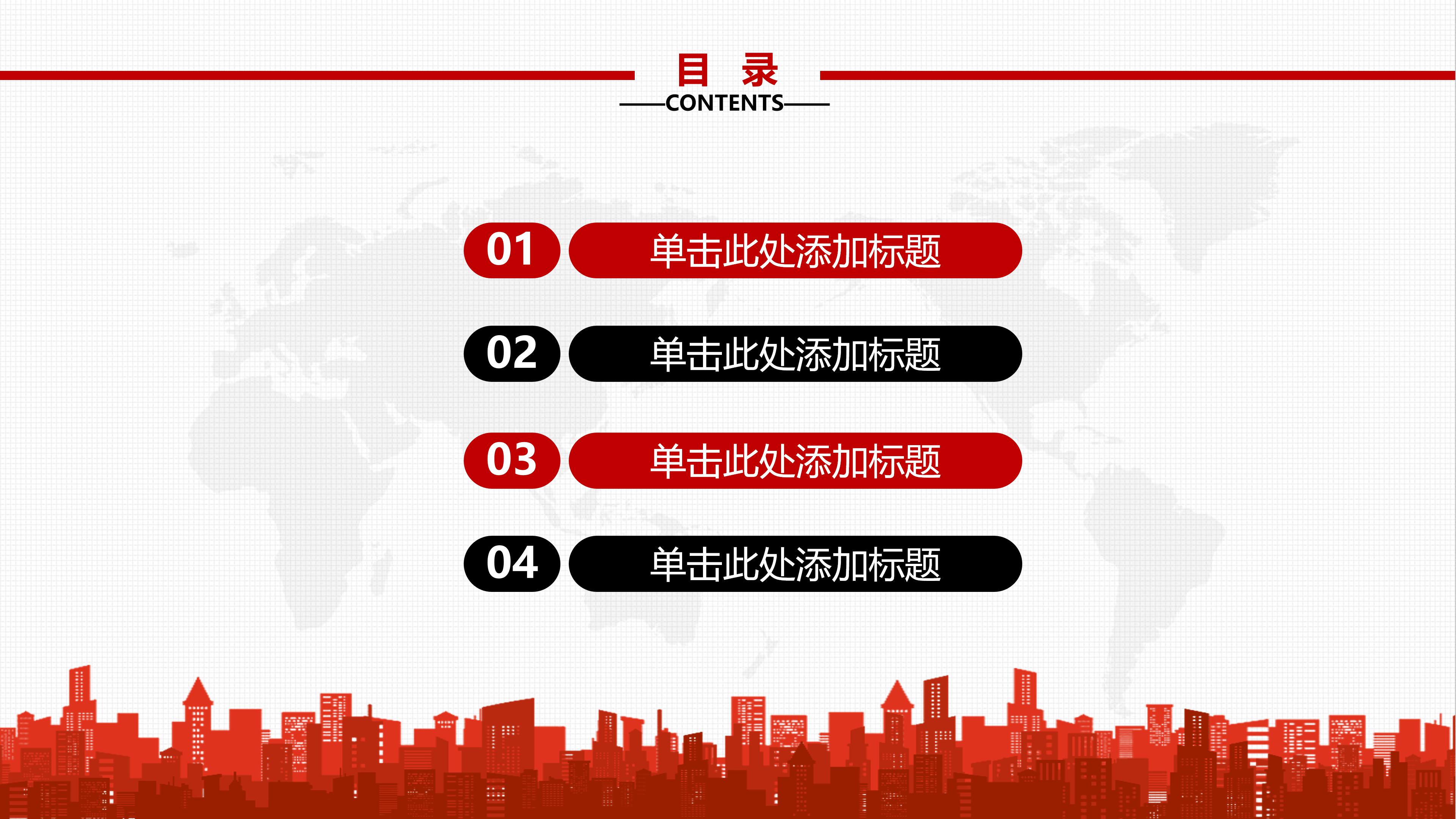 室内装修材料ppt模板