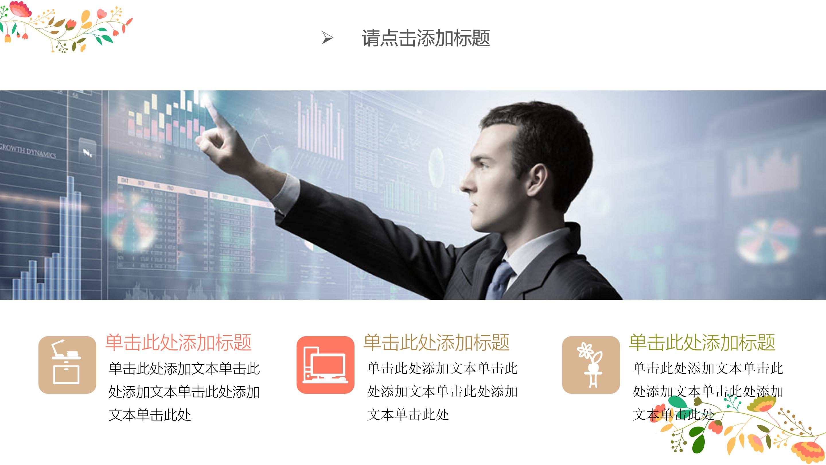 研学旅行课程设计ppt模板