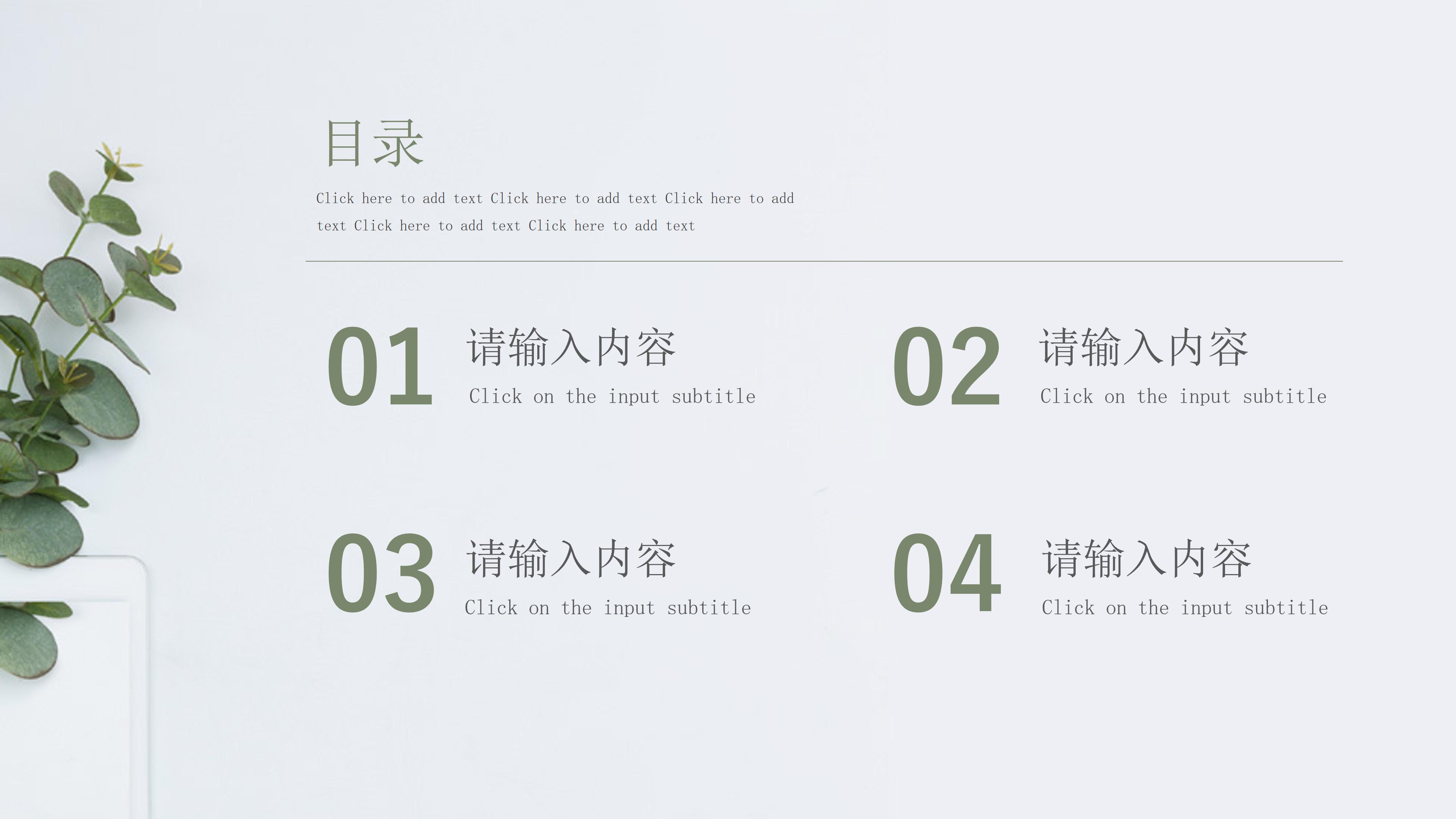 毕业研学活动ppt模板