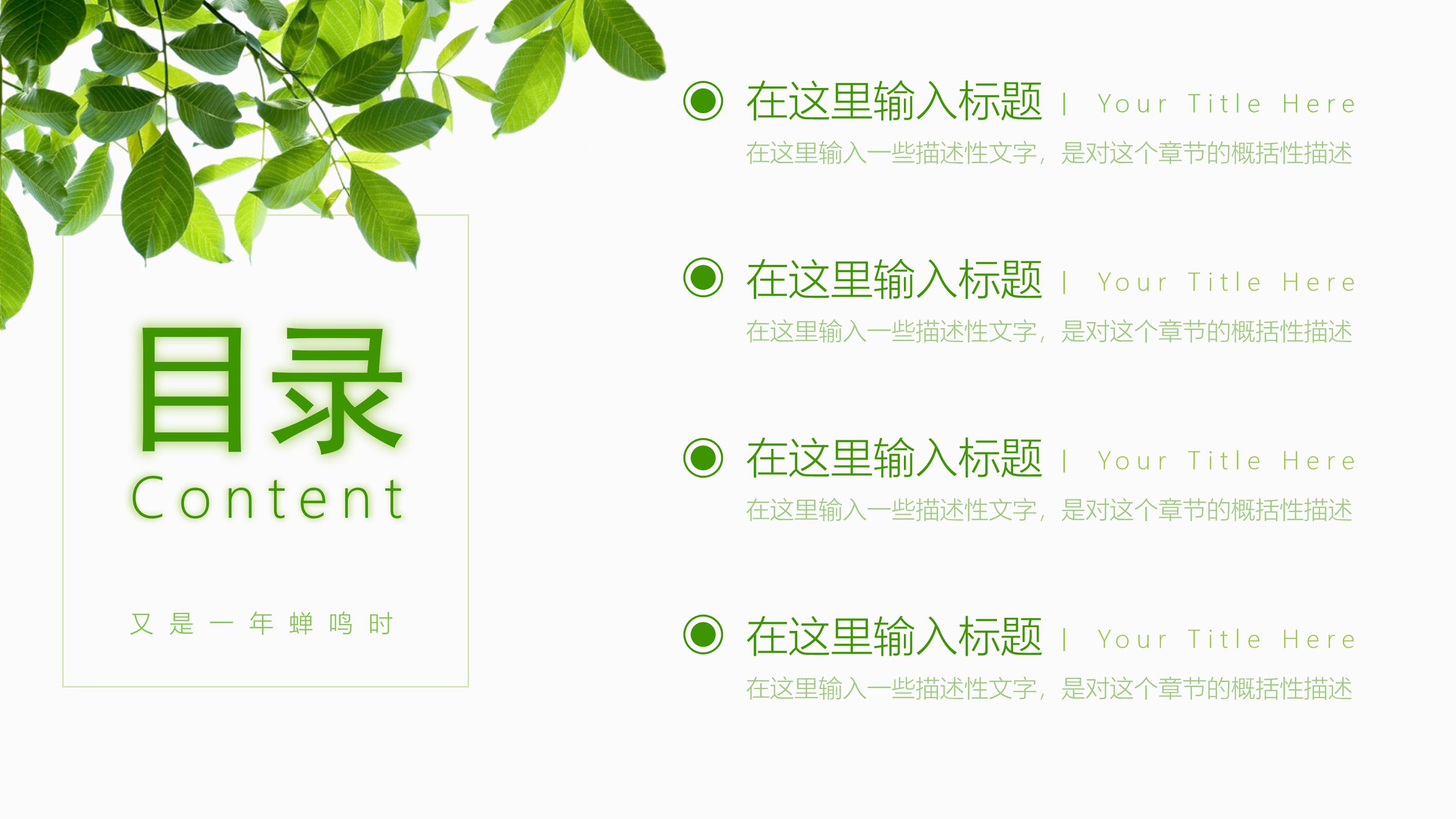 研学旅行材料ppt模板