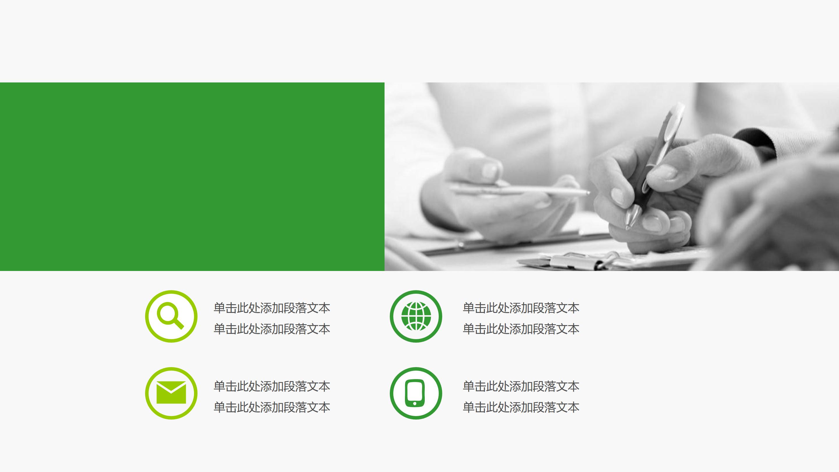 研学旅行报告ppt模板