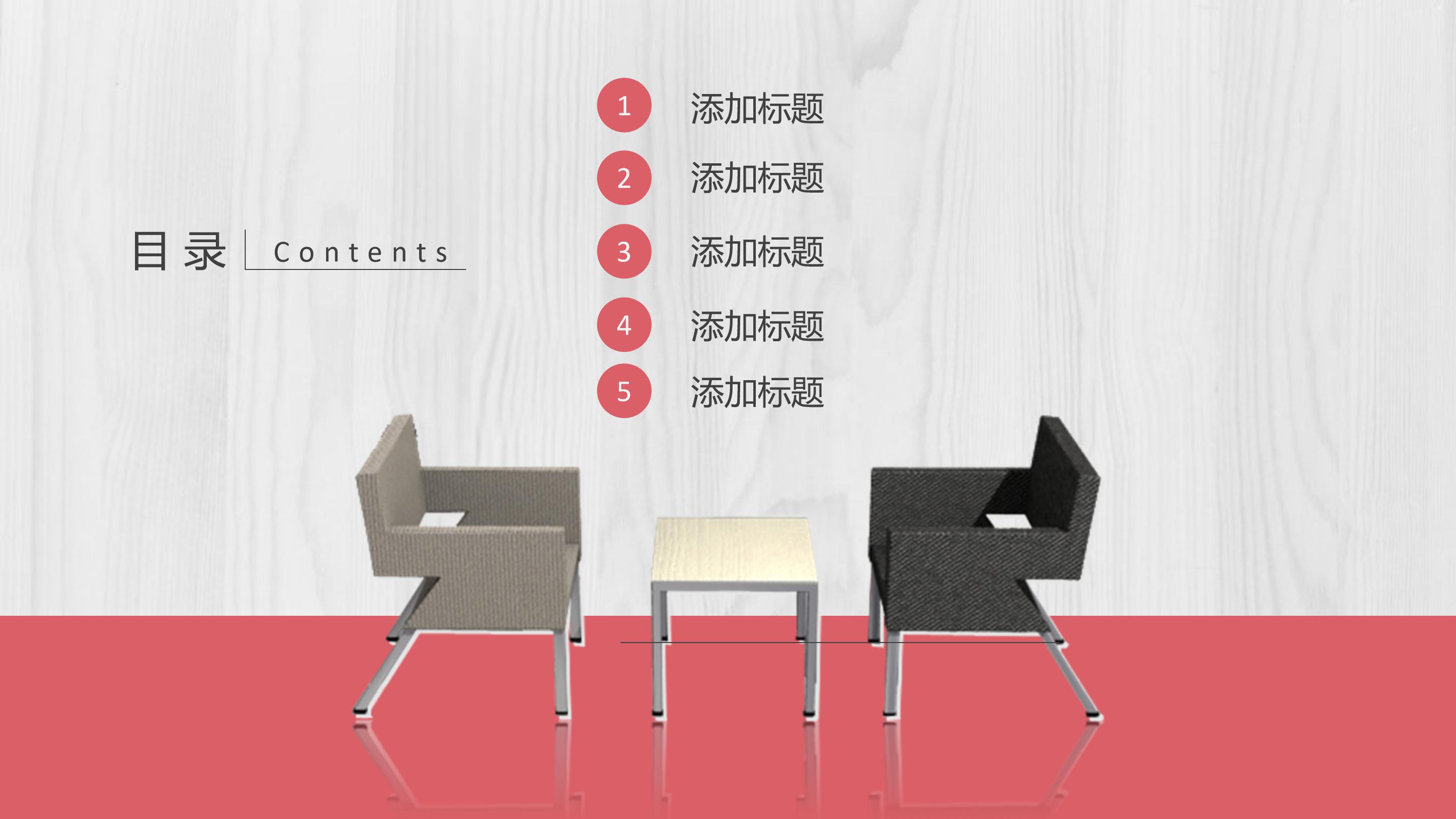 日系风格室内装修ppt模板