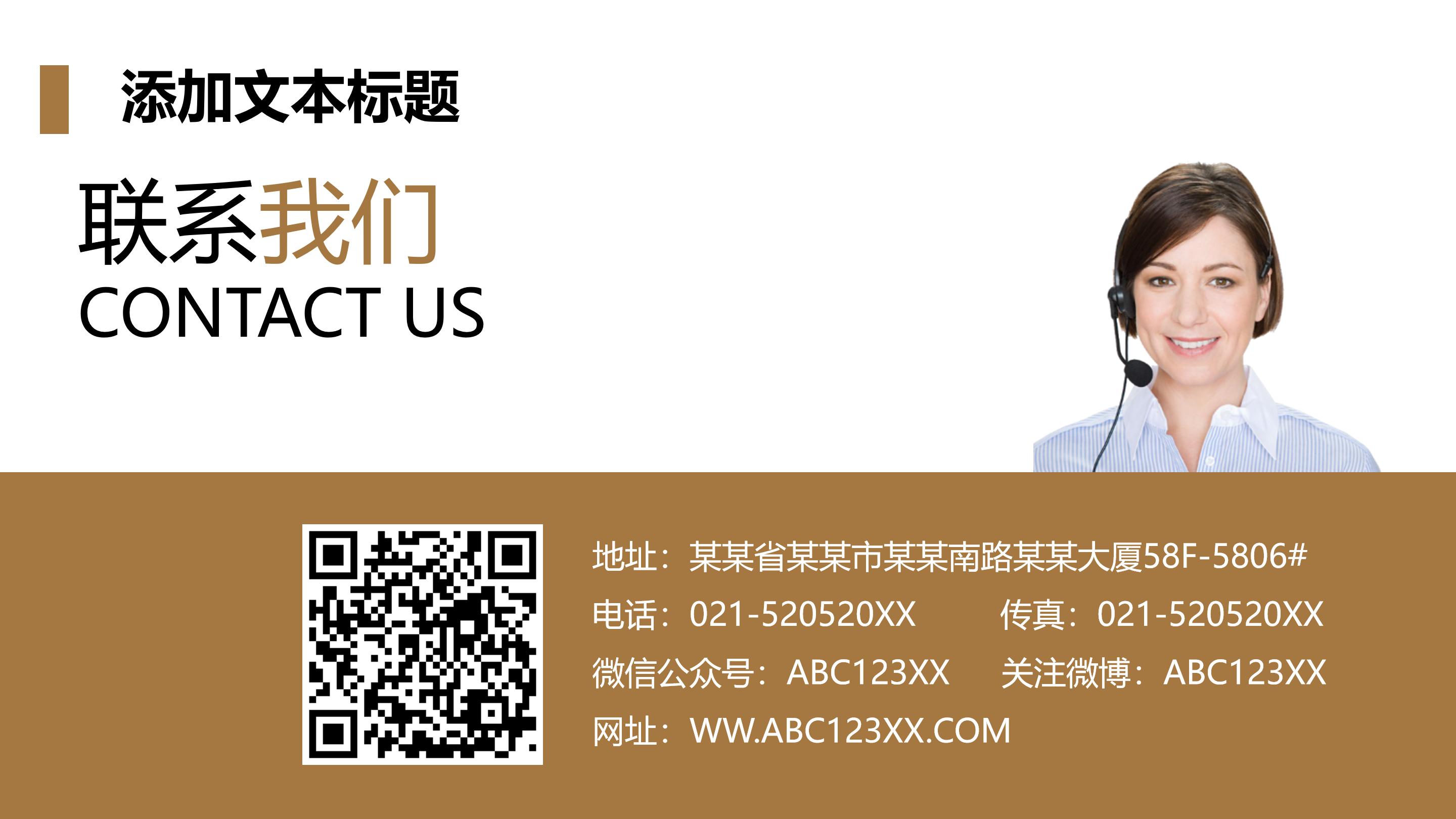 现代化室内装修ppt模板