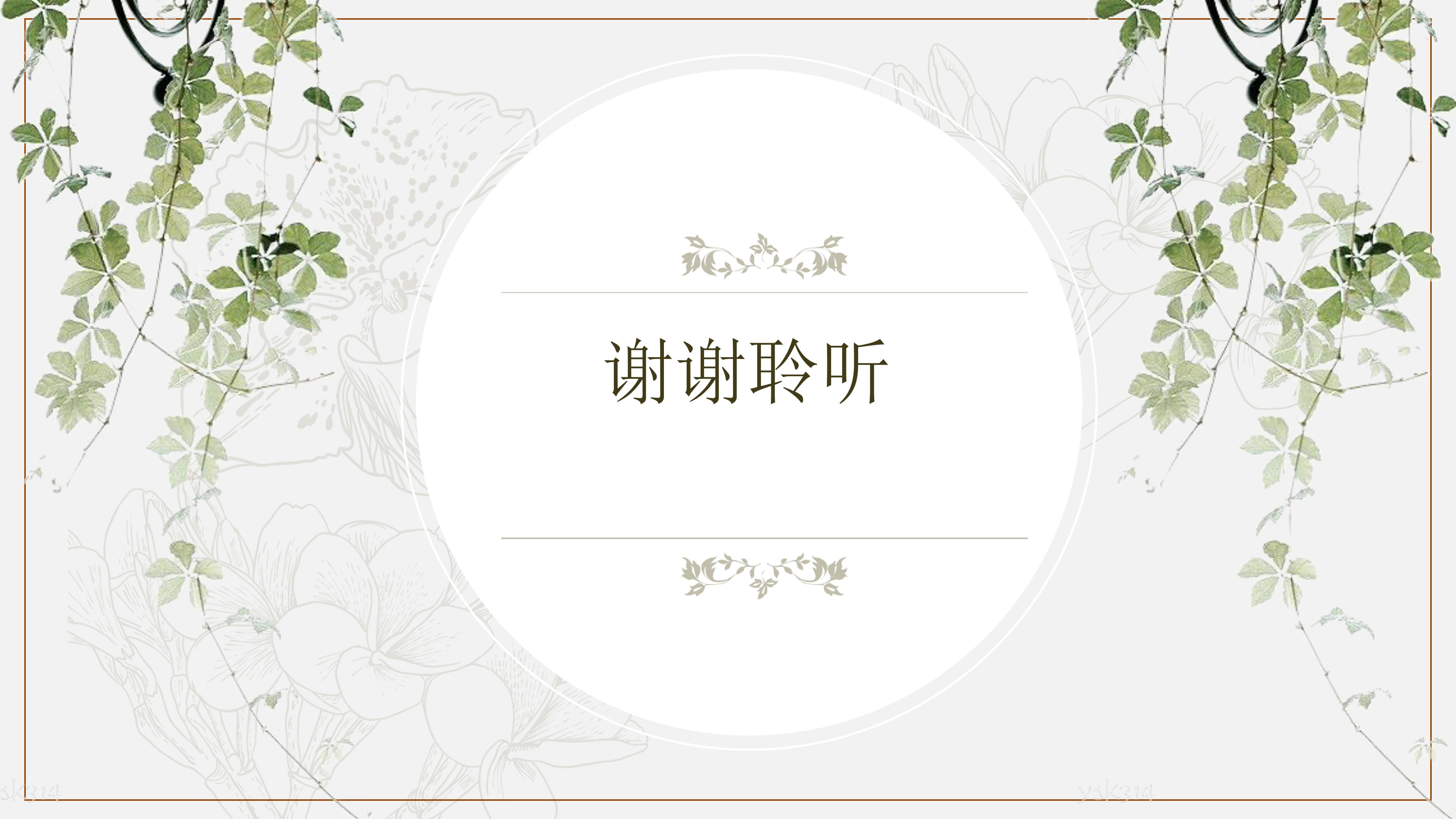 初中生研学旅行ppt模板