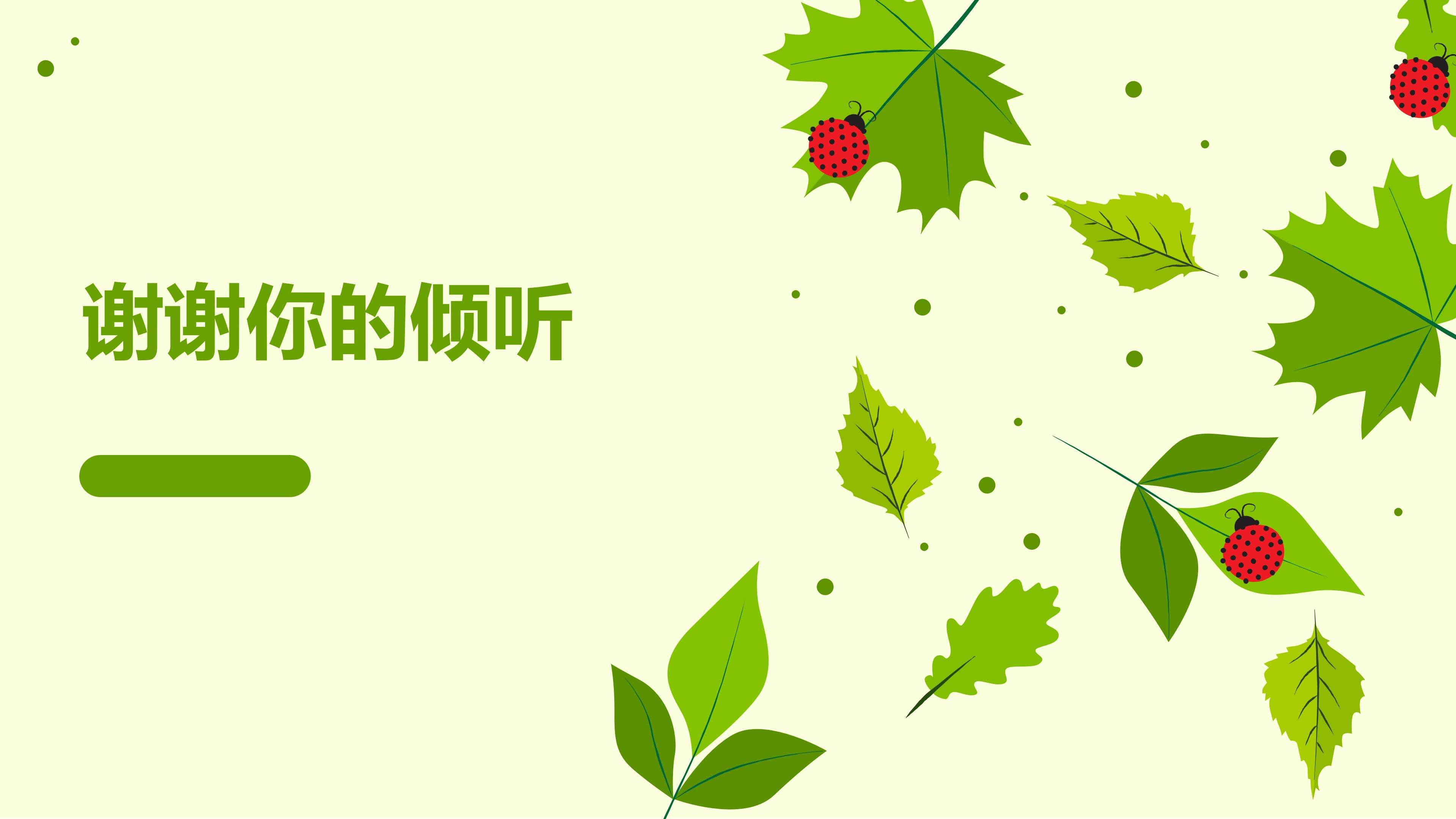 研学旅行结营仪式ppt模板