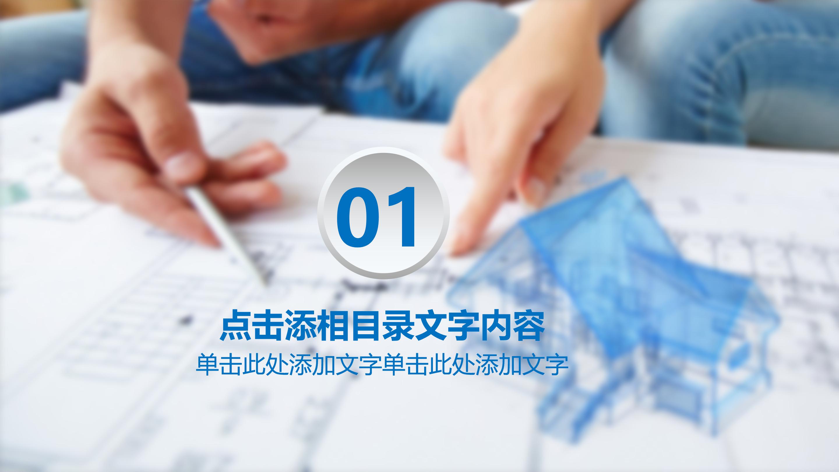 室内装修方案ppt模板