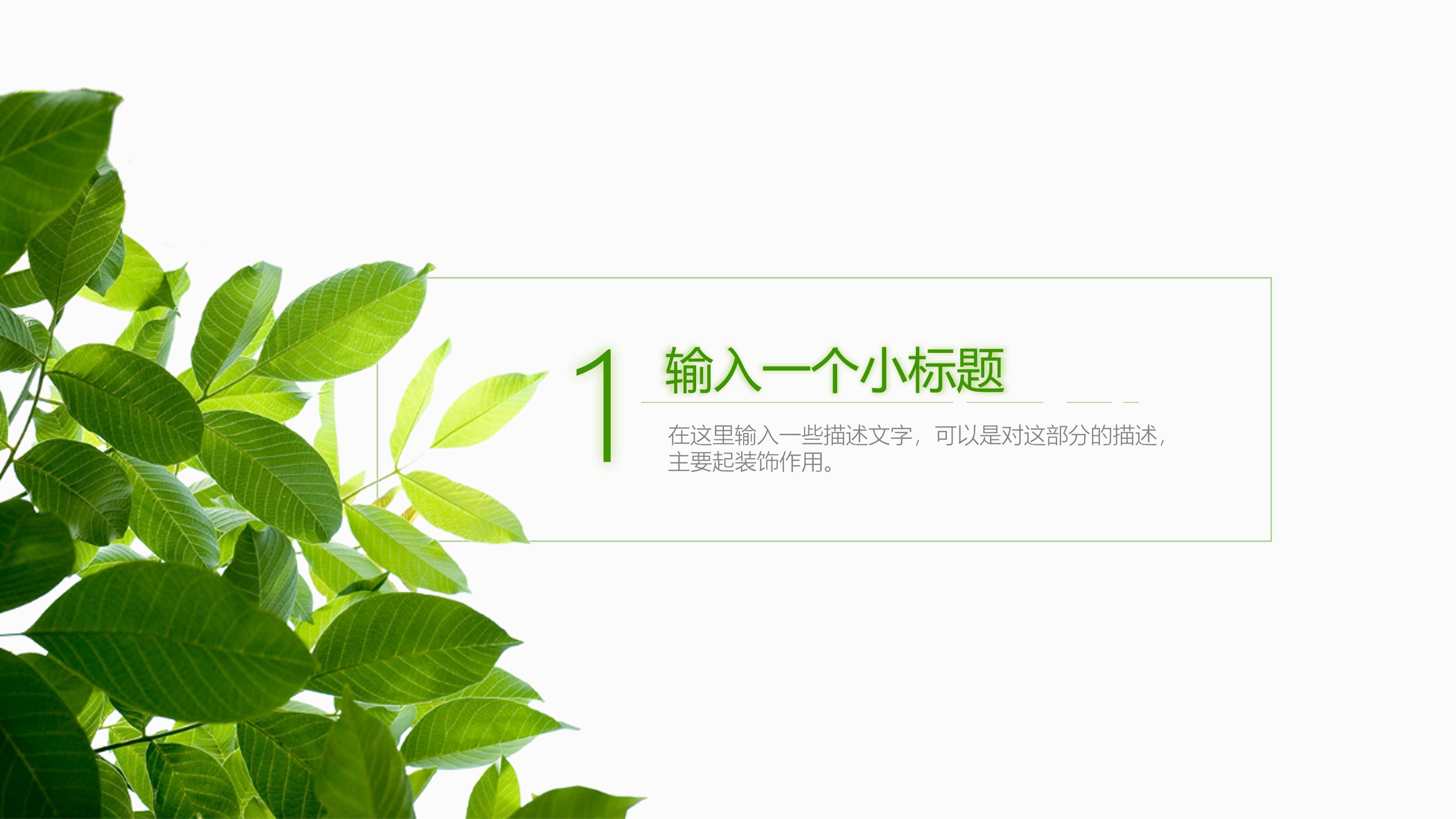 研学旅行材料ppt模板